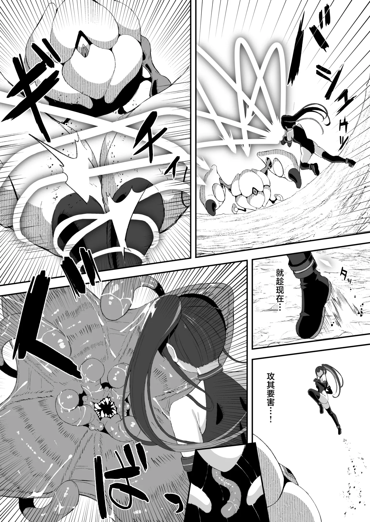 Yuubou Nouryokusha ga Zecchou Sim de Shokushu ni Makasareru Hanashi - Page 6
