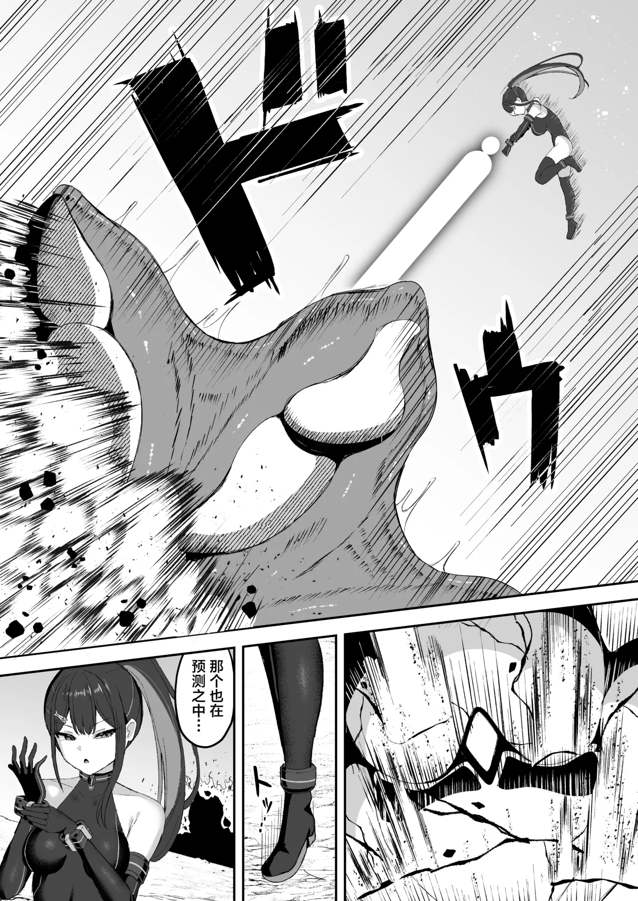 Yuubou Nouryokusha ga Zecchou Sim de Shokushu ni Makasareru Hanashi - Page 7
