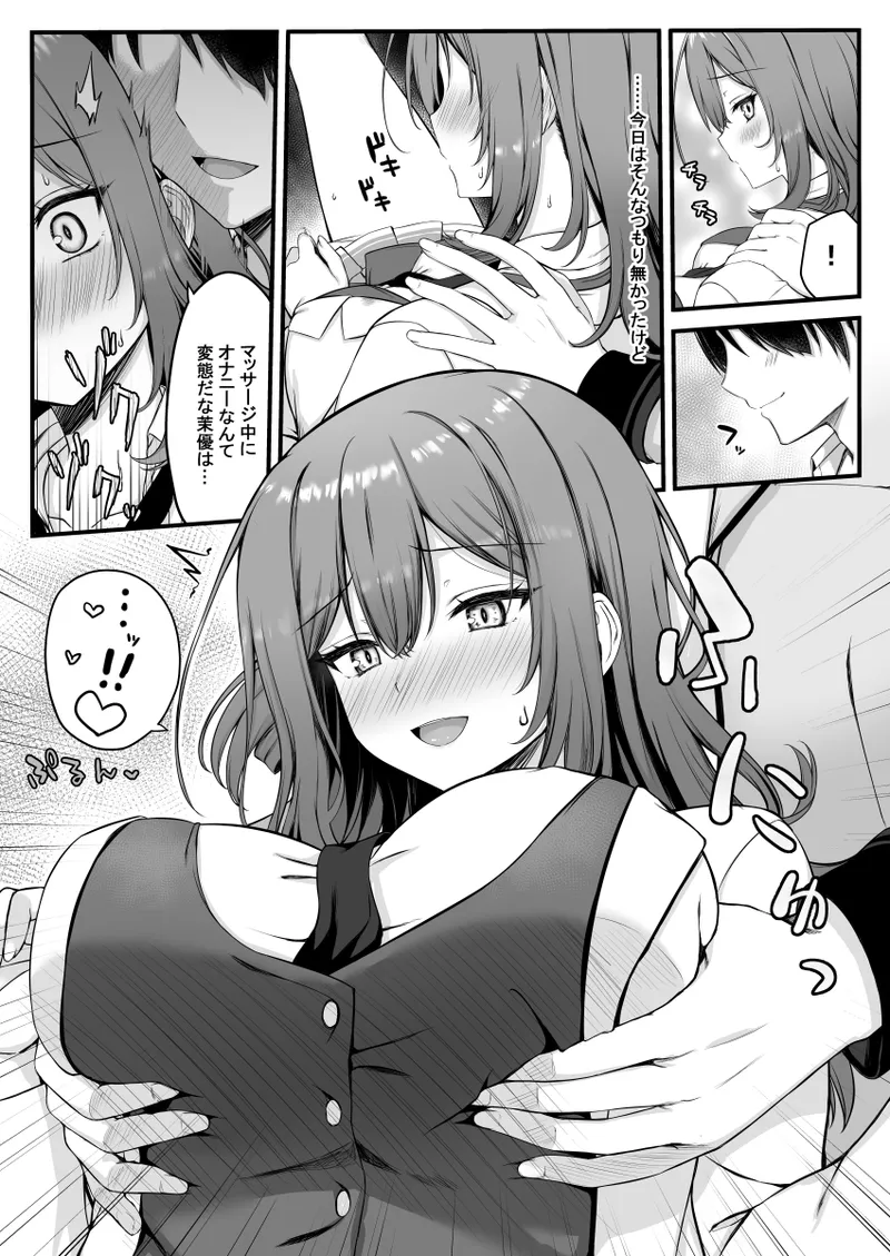 Shikibe Mayu web comic - Página 3