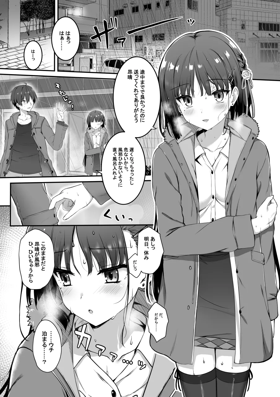 Shiki Natsume web comic - Página 1