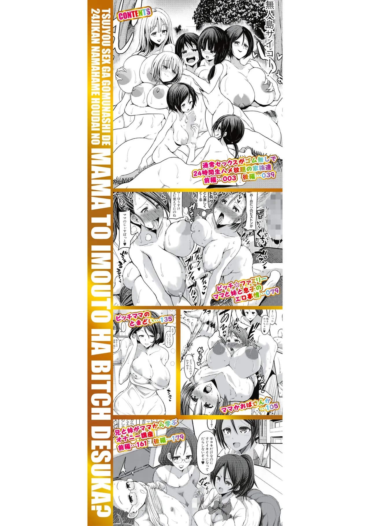 Tsuujou Sex ga Gomu Nashi de 24-jikan Namahame Houdai no Mama to Imouto wa Bitch desu ka? | Were My Mother And Sisters Always Sluts That Let Themselves Get Fucked Raw 24/7? - صفحة 2
