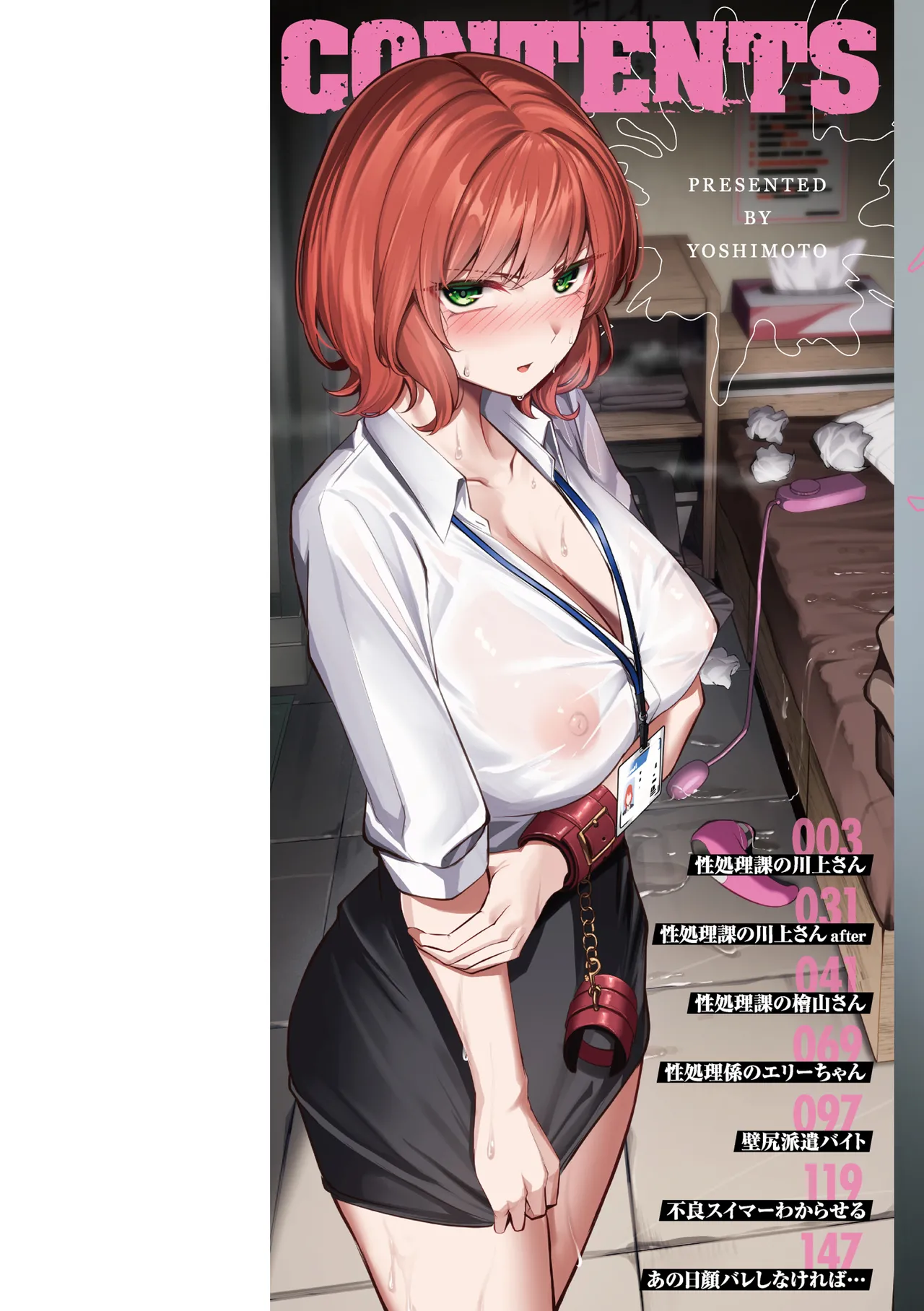 Seishori ka no Kawakami san - Seite 2
