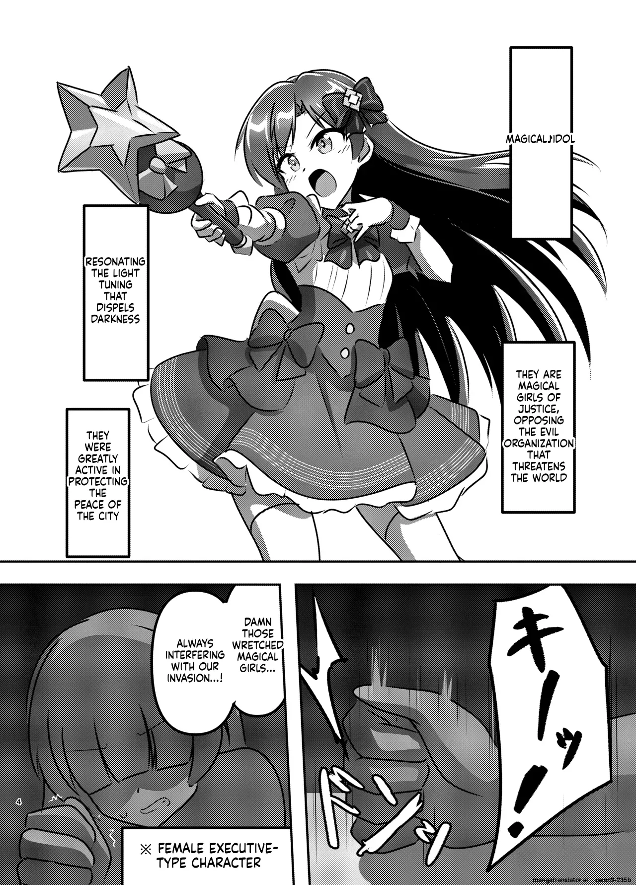 Magical Idol Zettai ni Makenai! - صفحة 3