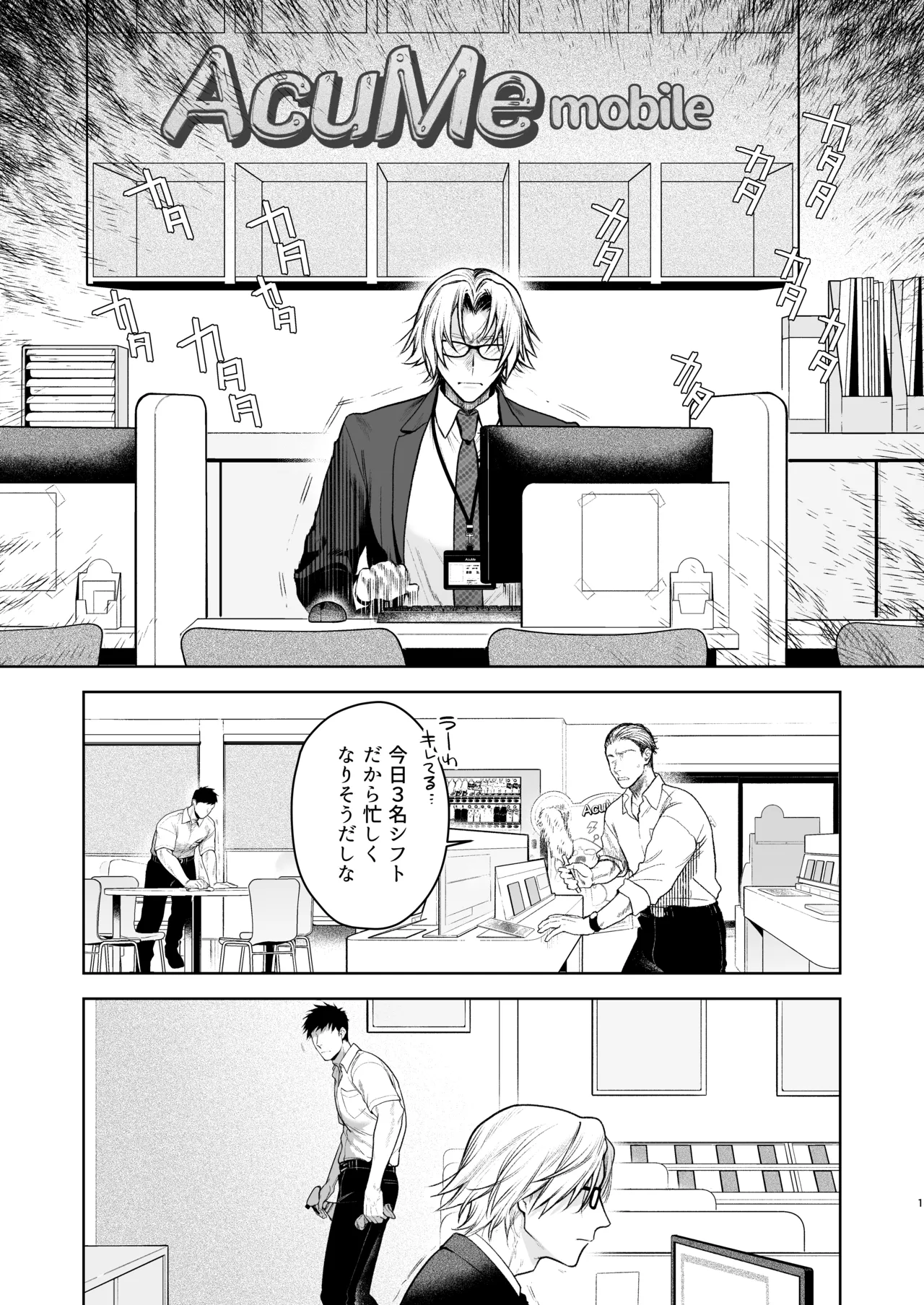 Shiobuki Taiou Moto Yan Kanto Boy Tennai Sun Dome Ikihoudai Plan - Page 2