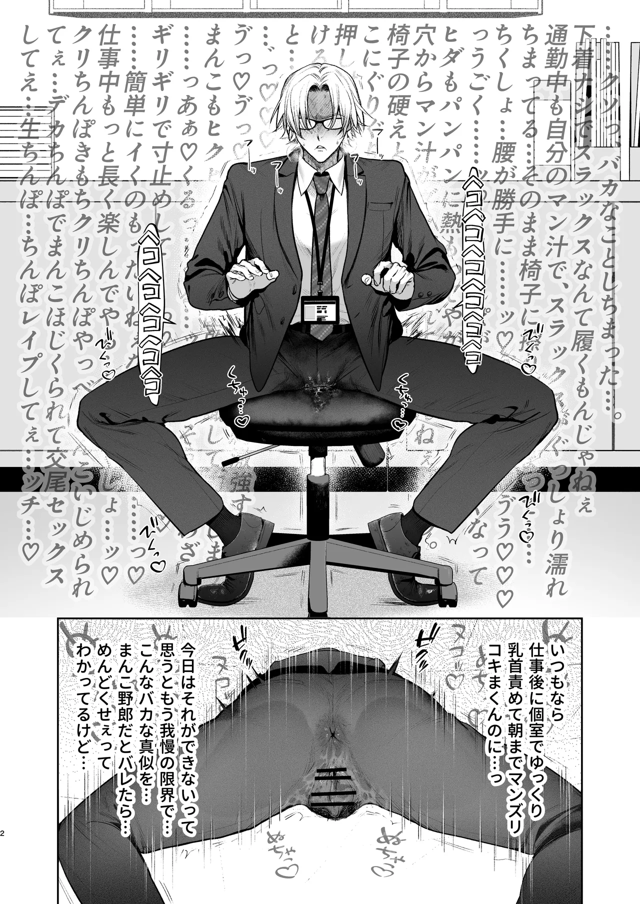 Shiobuki Taiou Moto Yan Kanto Boy Tennai Sun Dome Ikihoudai Plan - Page 3