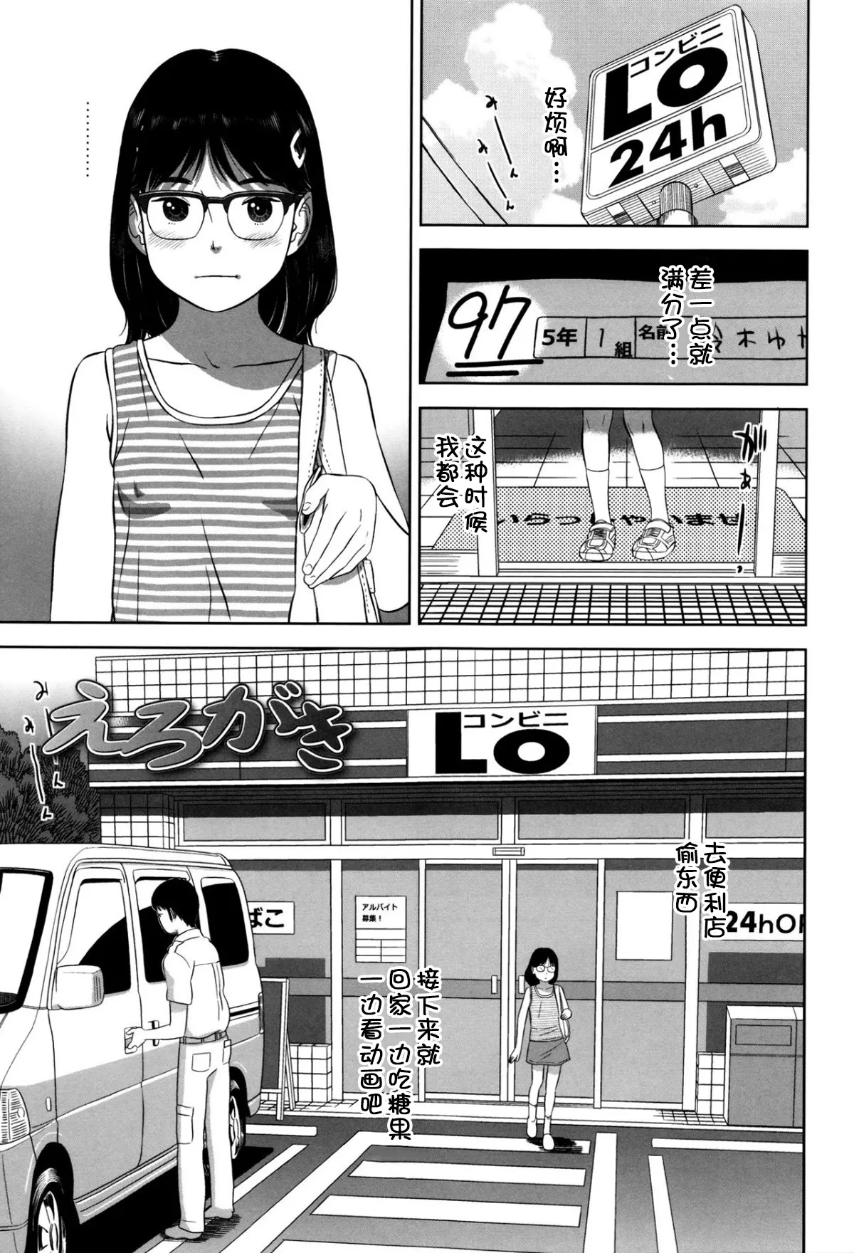 Loli Kantetsu - 页 6