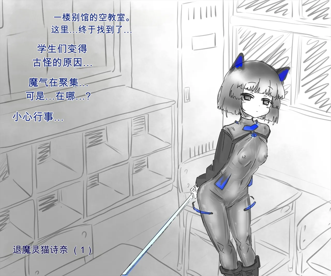 退魔の少女は幻術処刑具に捕らわれ永遠の日常快感生活を送るのだった【机翻自用】 - Сторінка 1