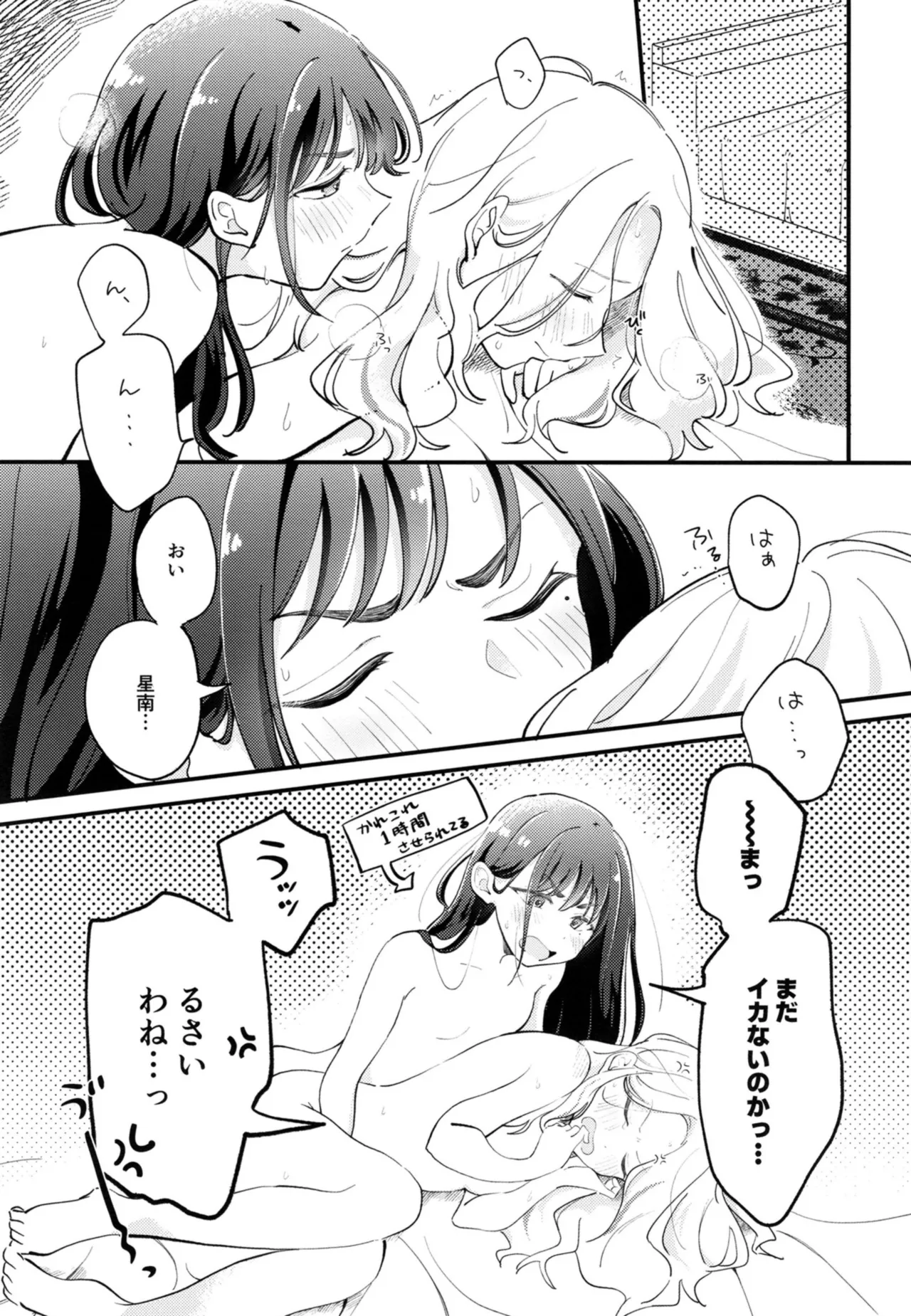 Osananajimi no seiyoku ga tsuyosugiru ndaga!? - Page 4