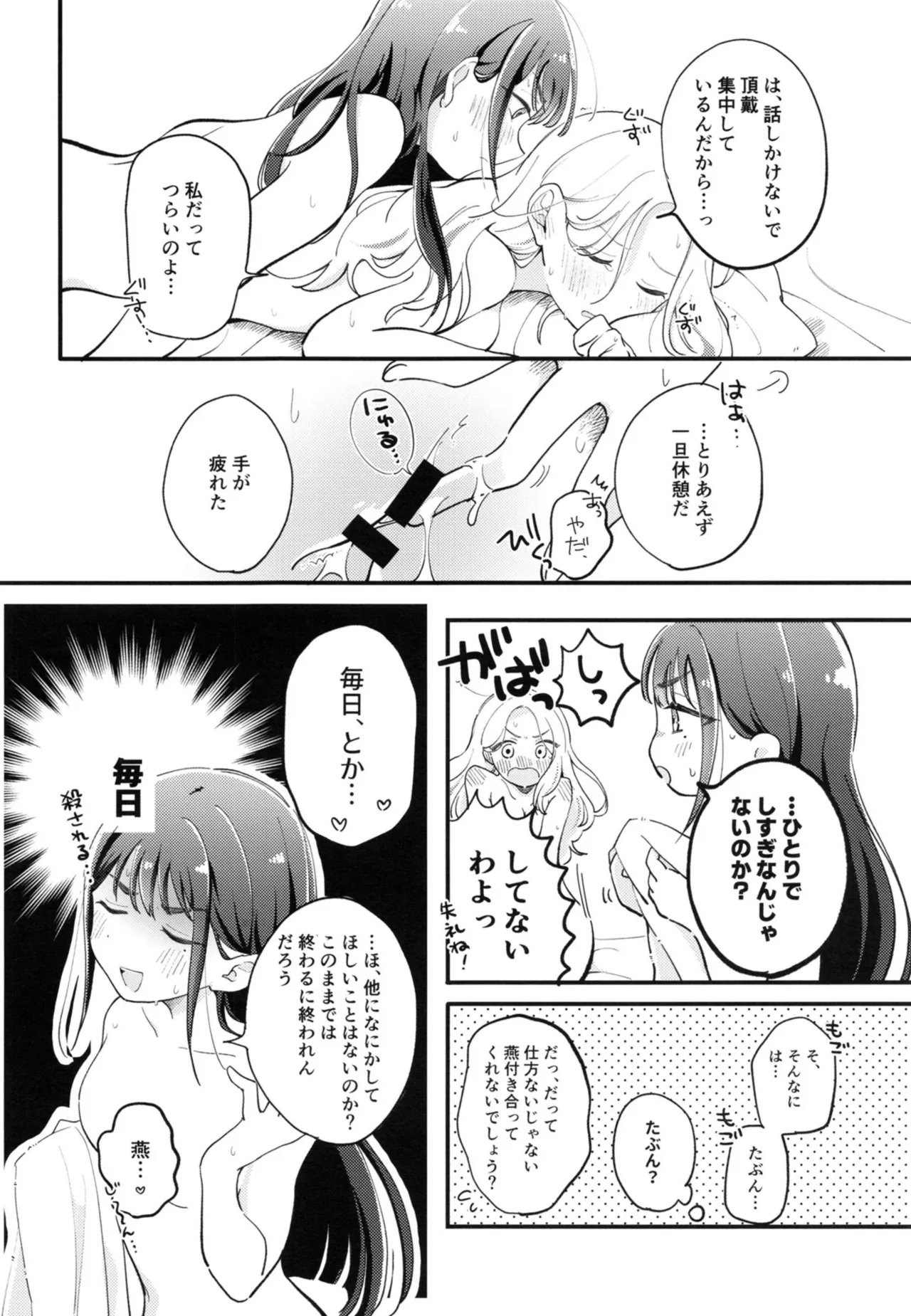 Osananajimi no seiyoku ga tsuyosugiru ndaga!? - Page 5