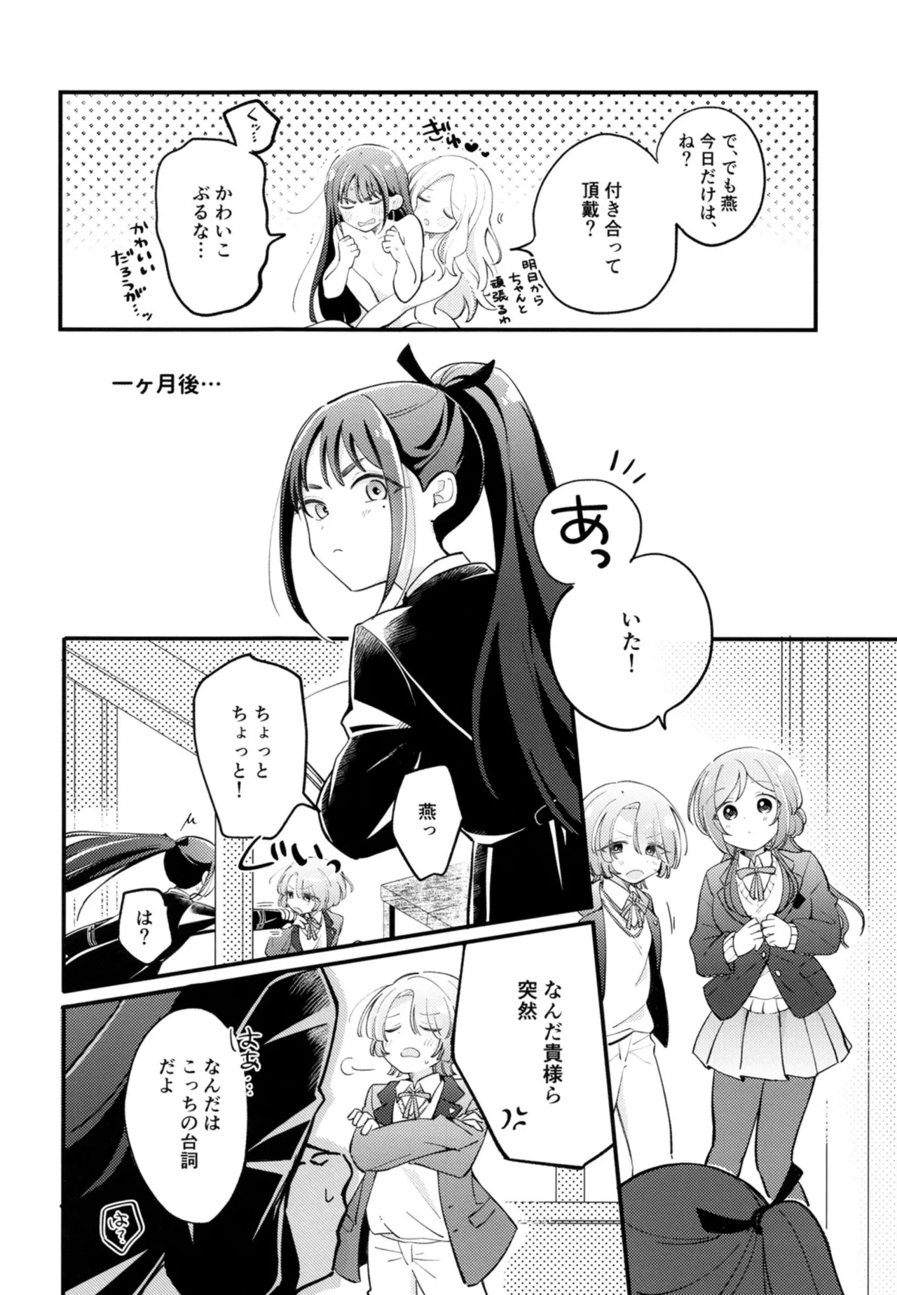 Osananajimi no seiyoku ga tsuyosugiru ndaga!? - Page 7