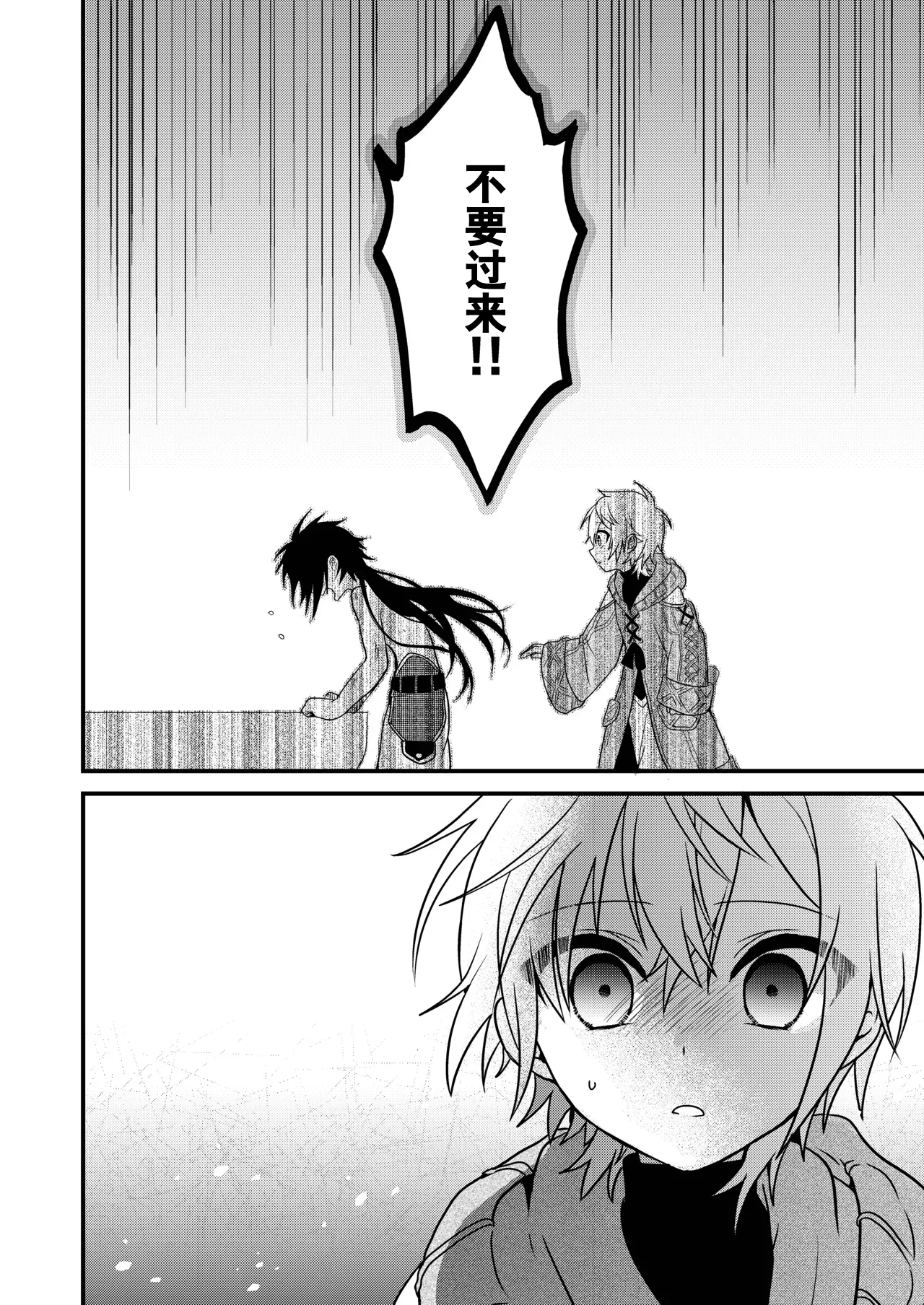 Shounen to Seishounen -Gekan- - Pagina 6