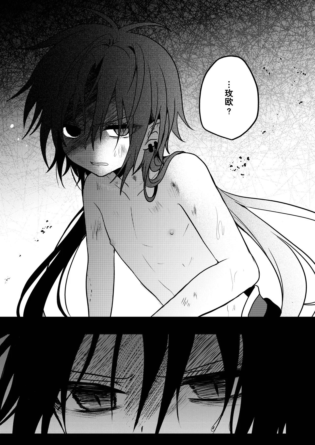 Shounen to Seishounen -Gekan- - Pagina 7