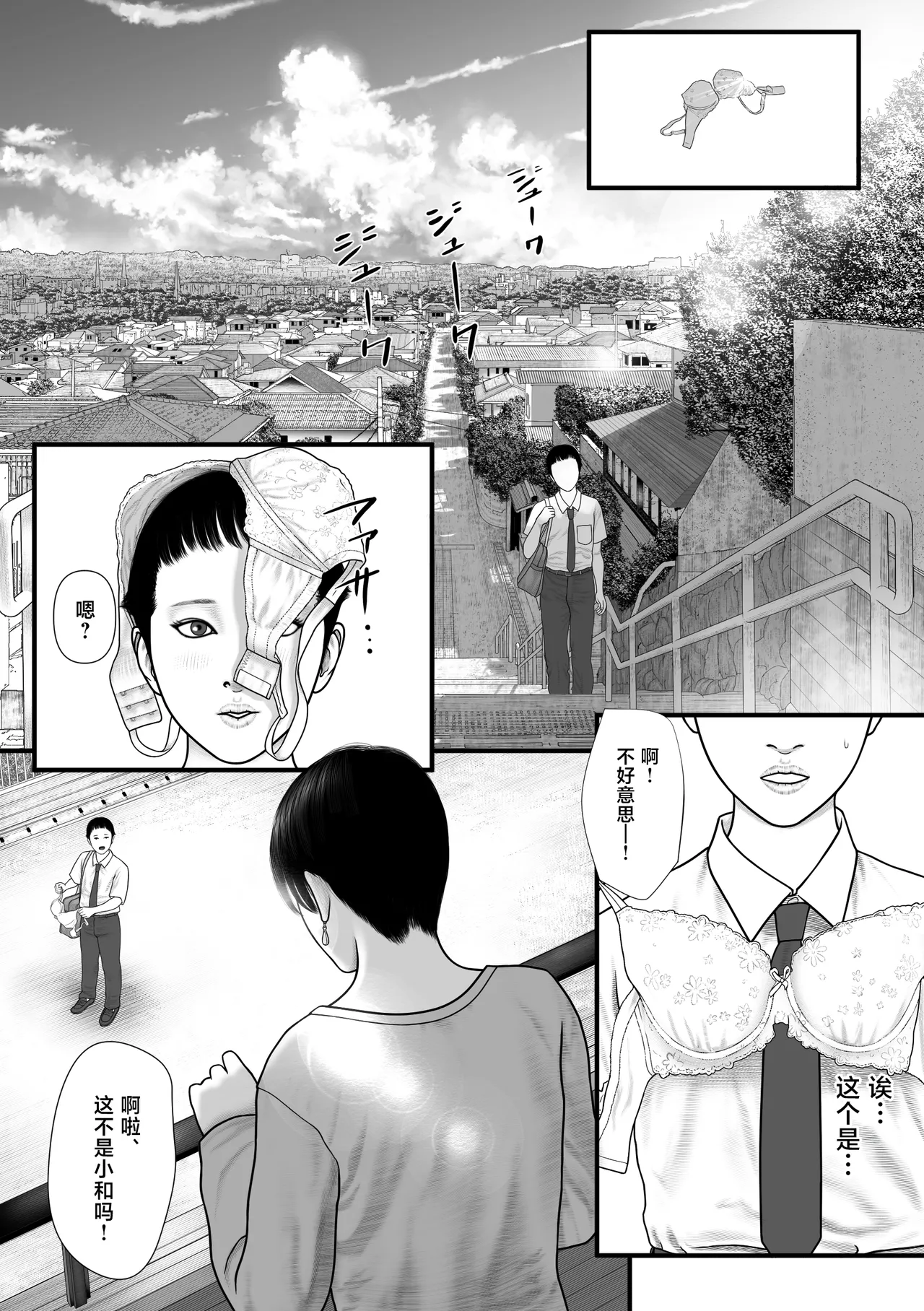 Hitomi no Game - صفحة 3