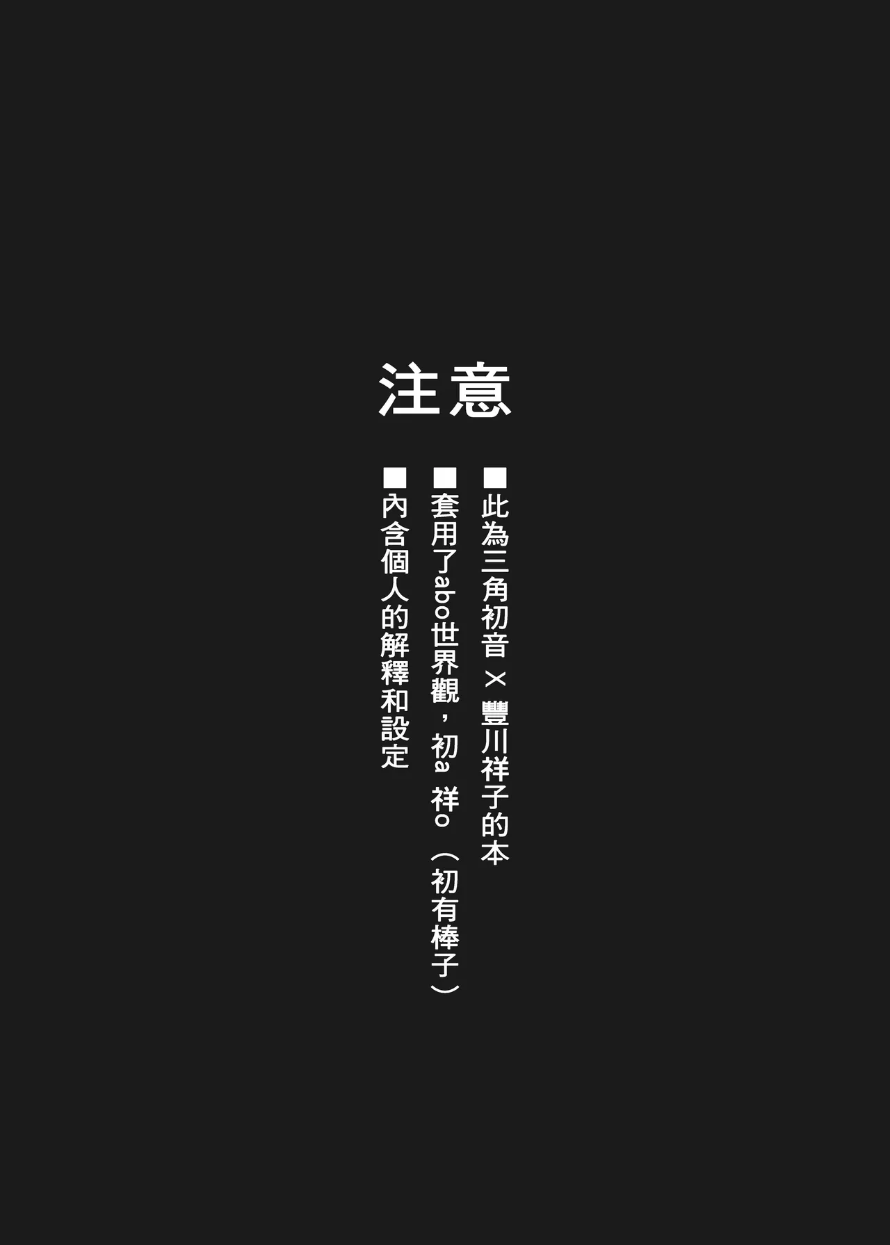 慾情 2 - صفحة 3
