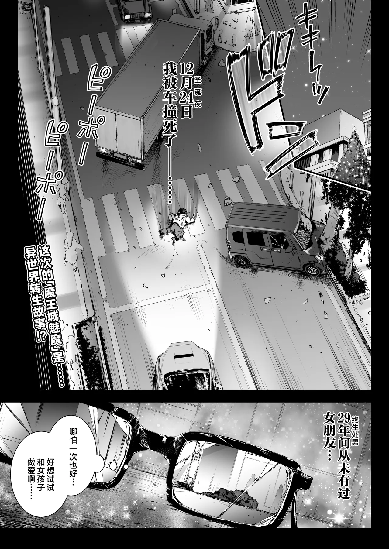 Maoujou no Succubus 3 ~VS. Love Love Saiminjutsushi~ | 魔王城的魅魔们3 〜VS.恩恩爱爱催眠术士 - পৃষ্ঠা 2