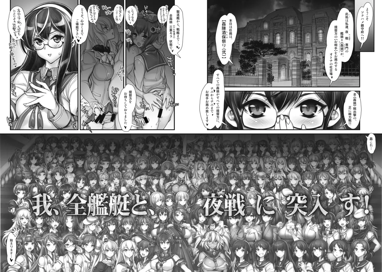 KanColle -SEX FLEET COLLECTION- Kan-musu Catalog -Kai Ni- - Сторінка 2