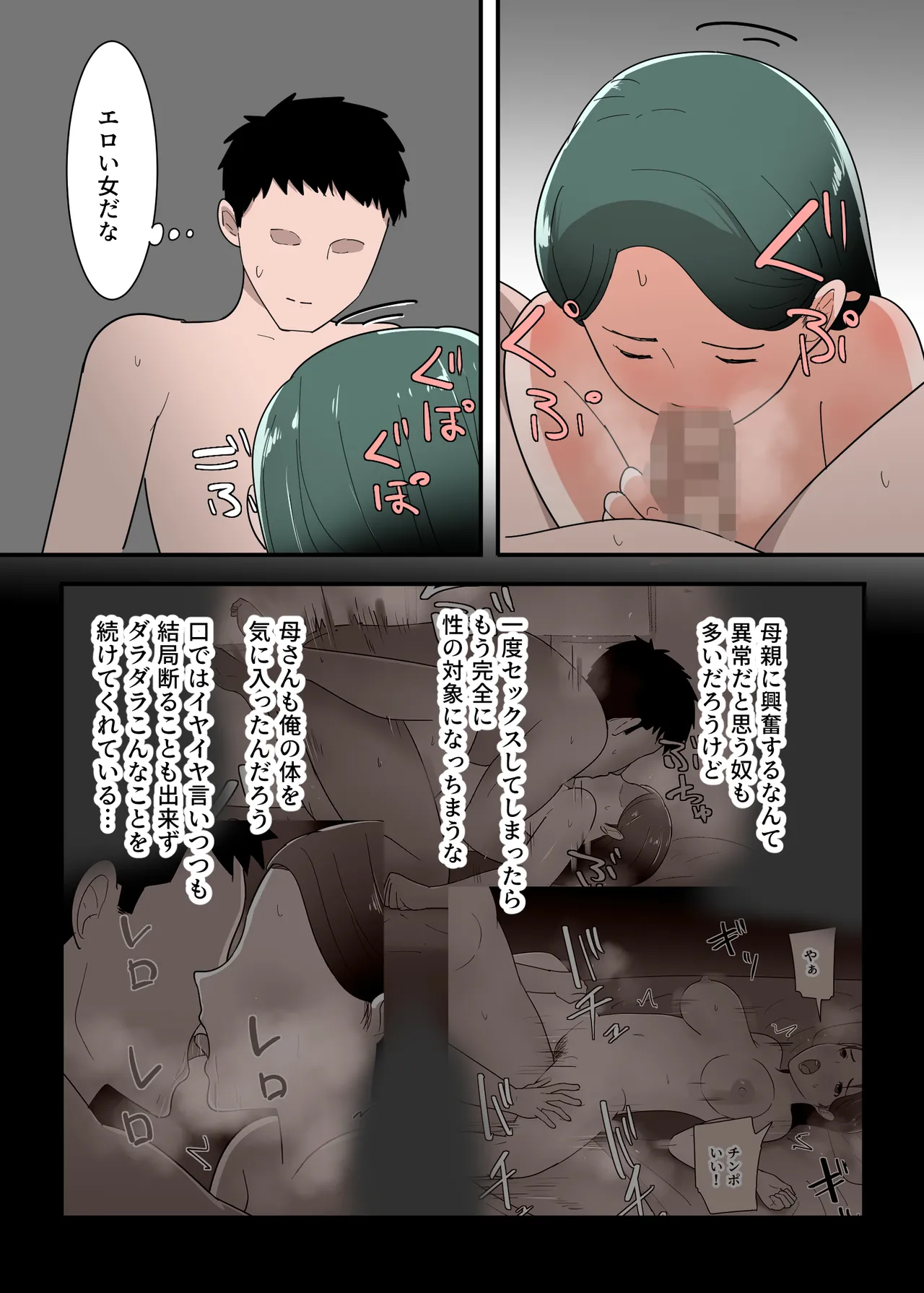 Hahaoya to Sex shita Kibun wa Dou? Sono 2 - Strona 5