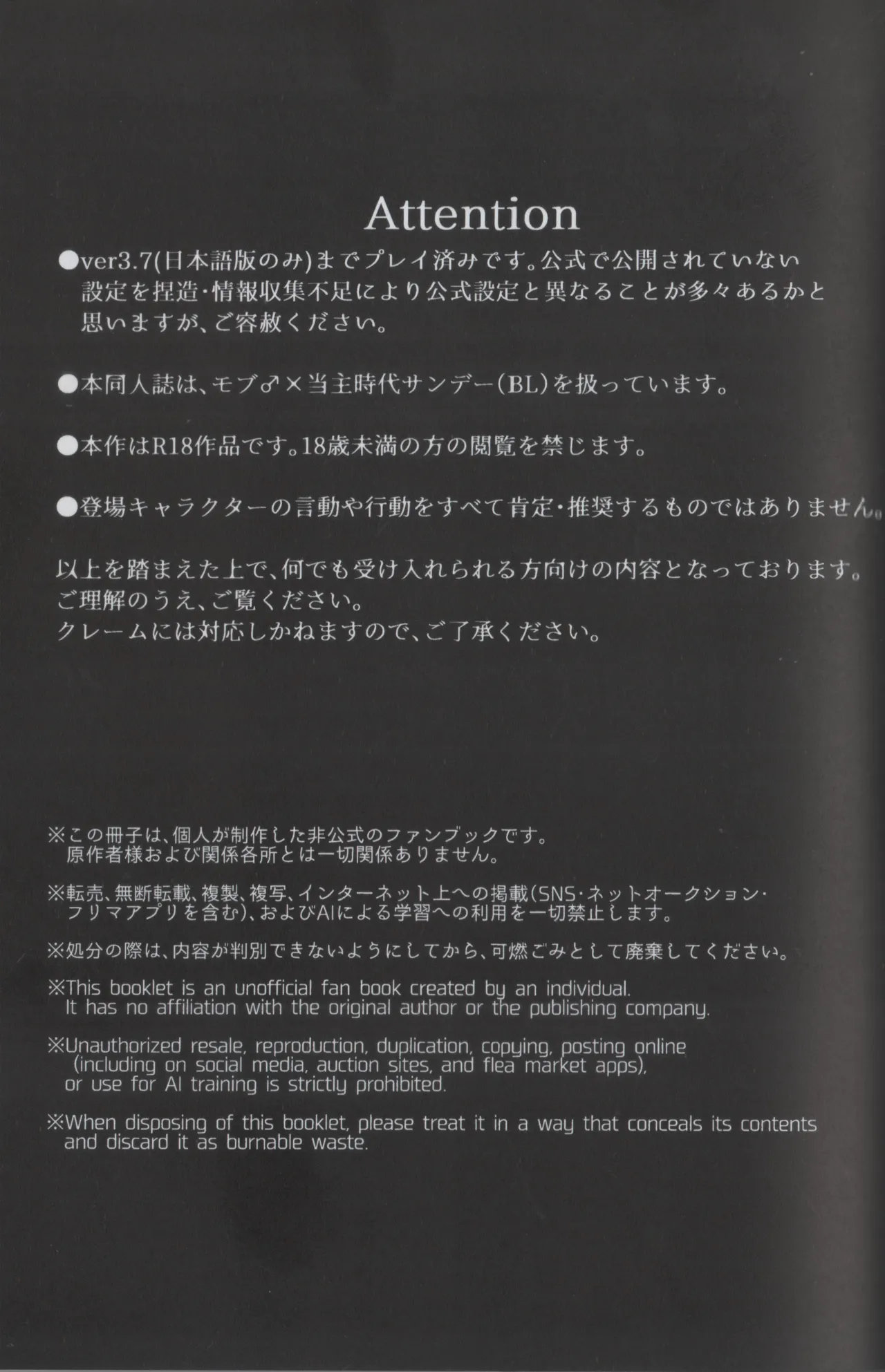 安心してください、夢オチです - Page 3