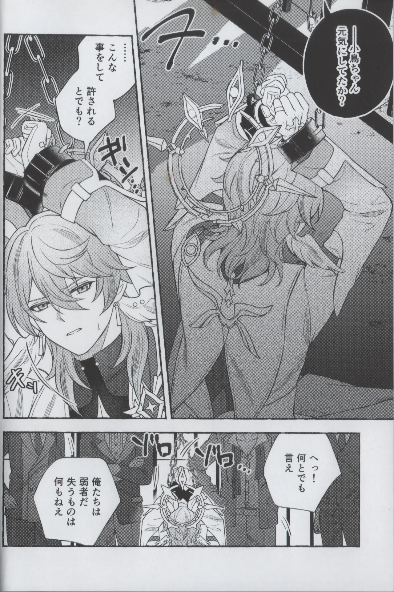 安心してください、夢オチです - Page 4