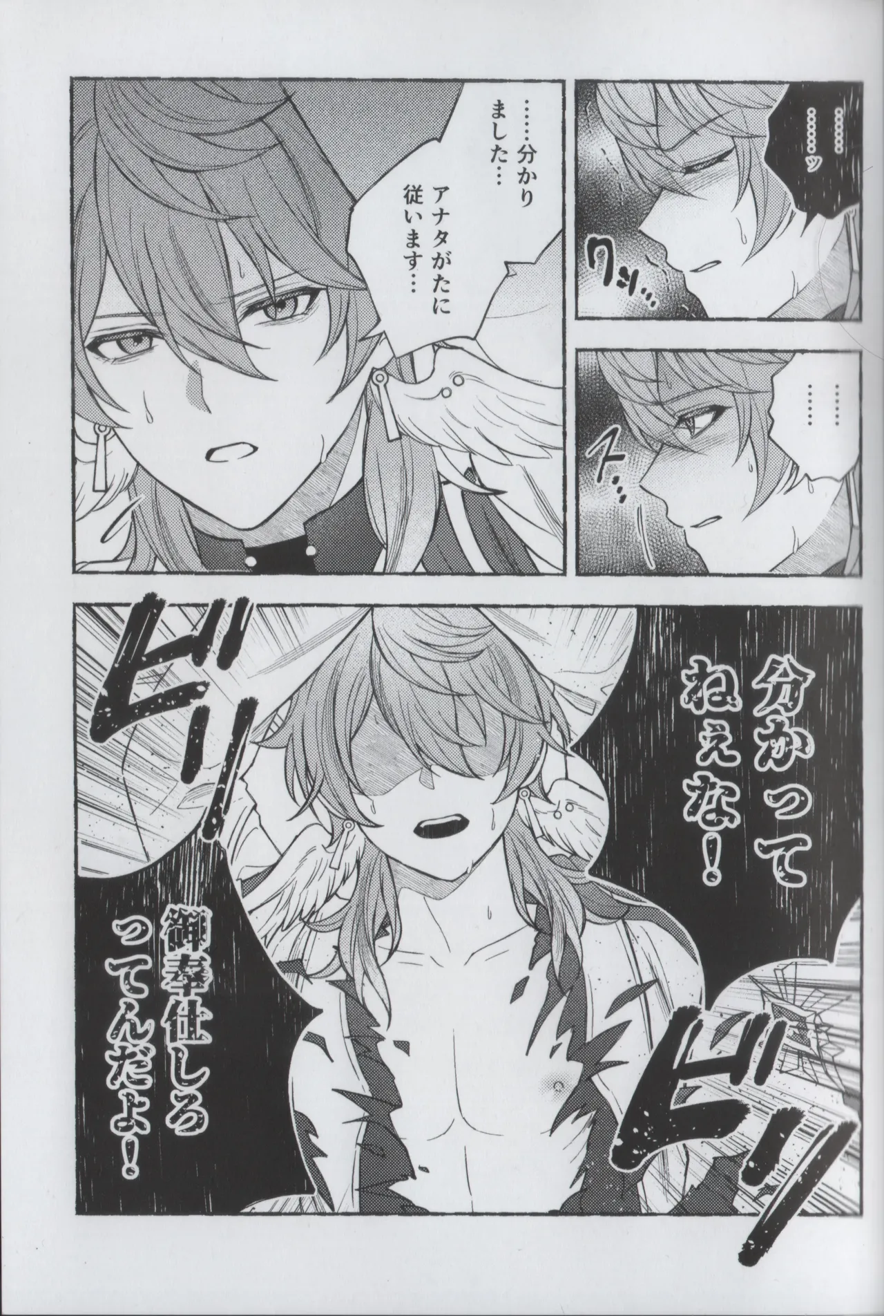 安心してください、夢オチです - Page 7