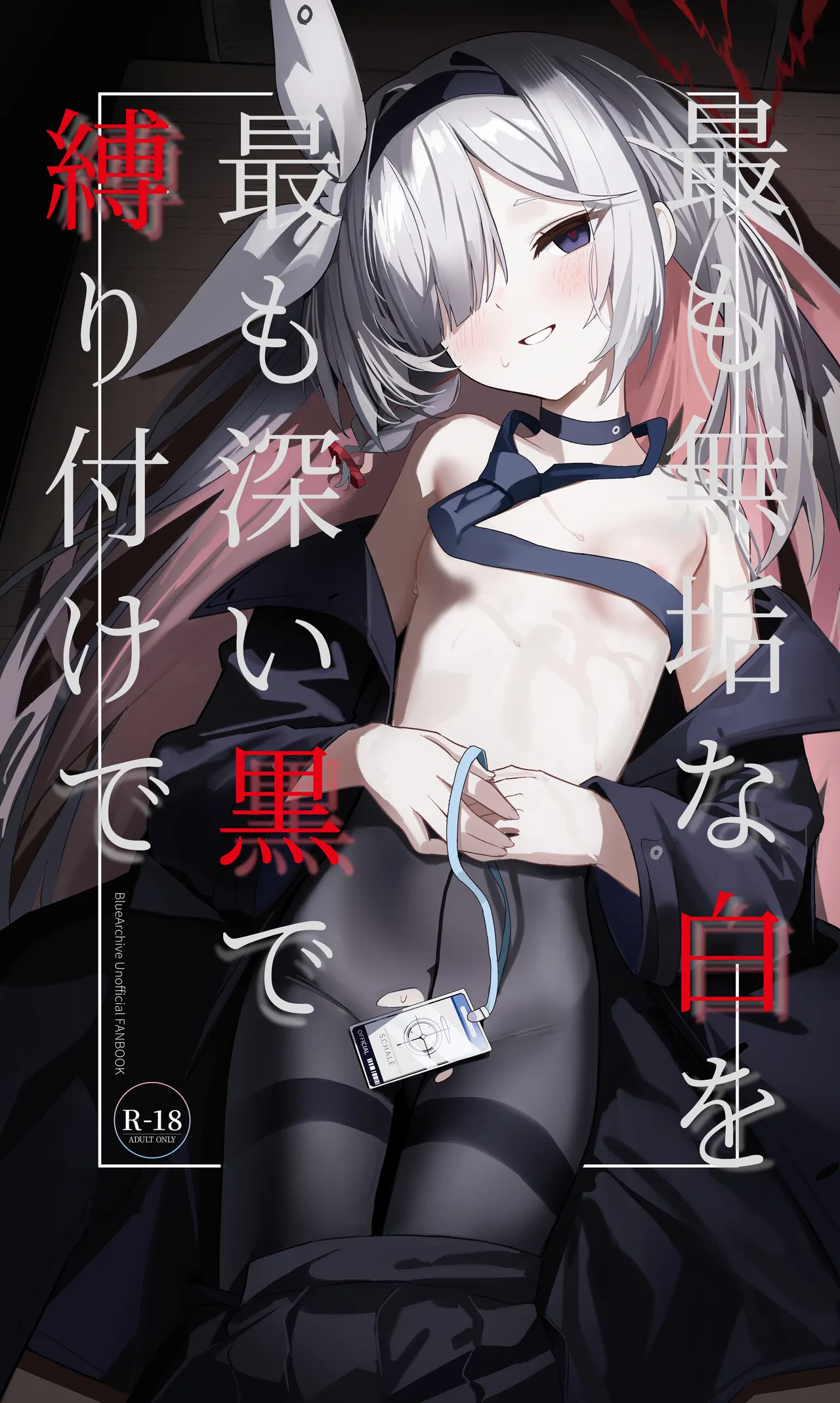 Mottomo Muku na Shiro o, Mottomo Fukai Kuro de Shibaritsukete - Page 1