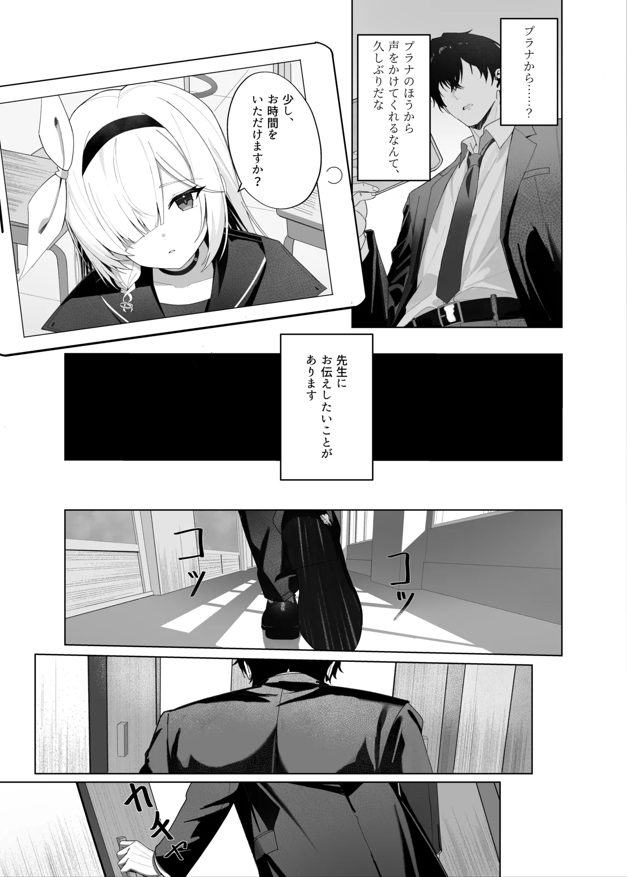 Mottomo Muku na Shiro o, Mottomo Fukai Kuro de Shibaritsukete - Page 6