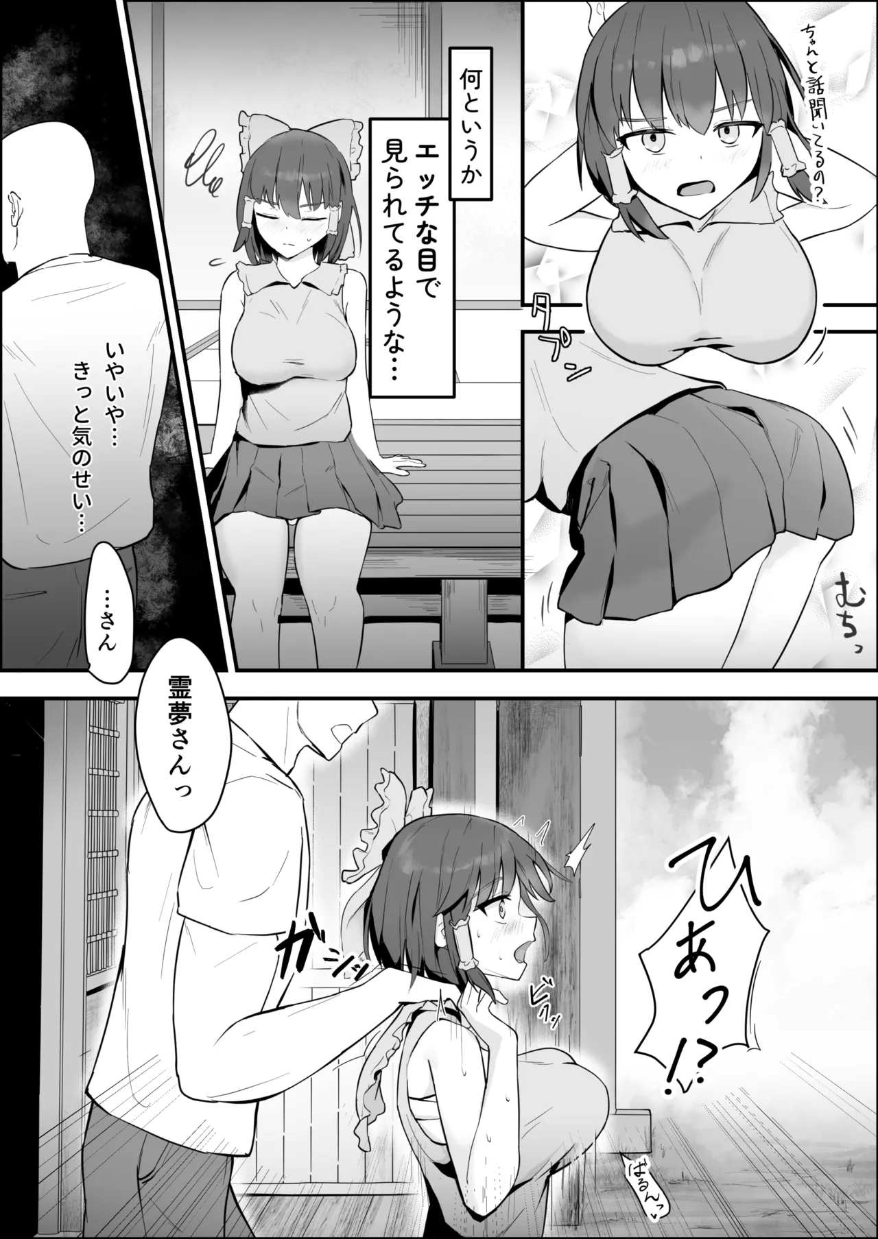 Reimu-san ga Muchi na Karada ni Kairaku o Tatakikomarete Mesuochi Suru Hanashi - Сторінка 4