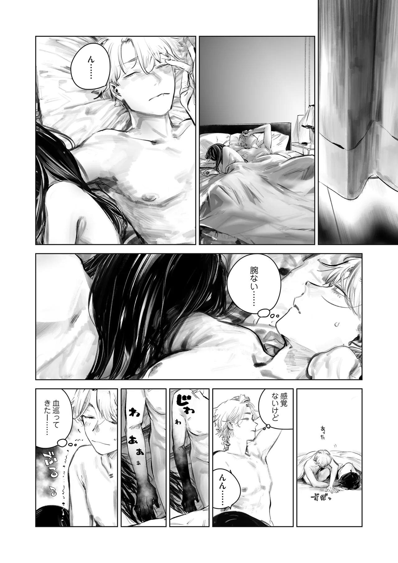 だらックス - Page 3