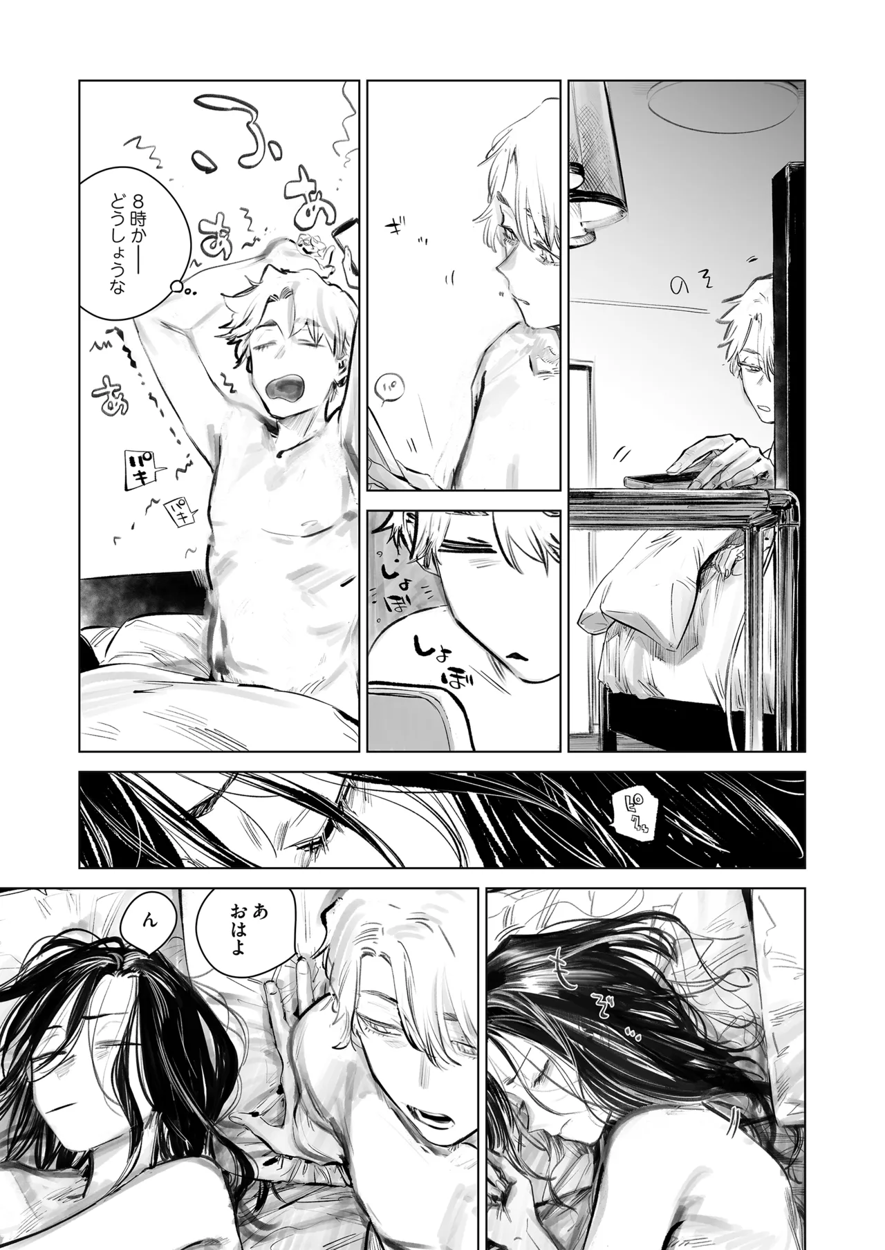 だらックス - Page 4