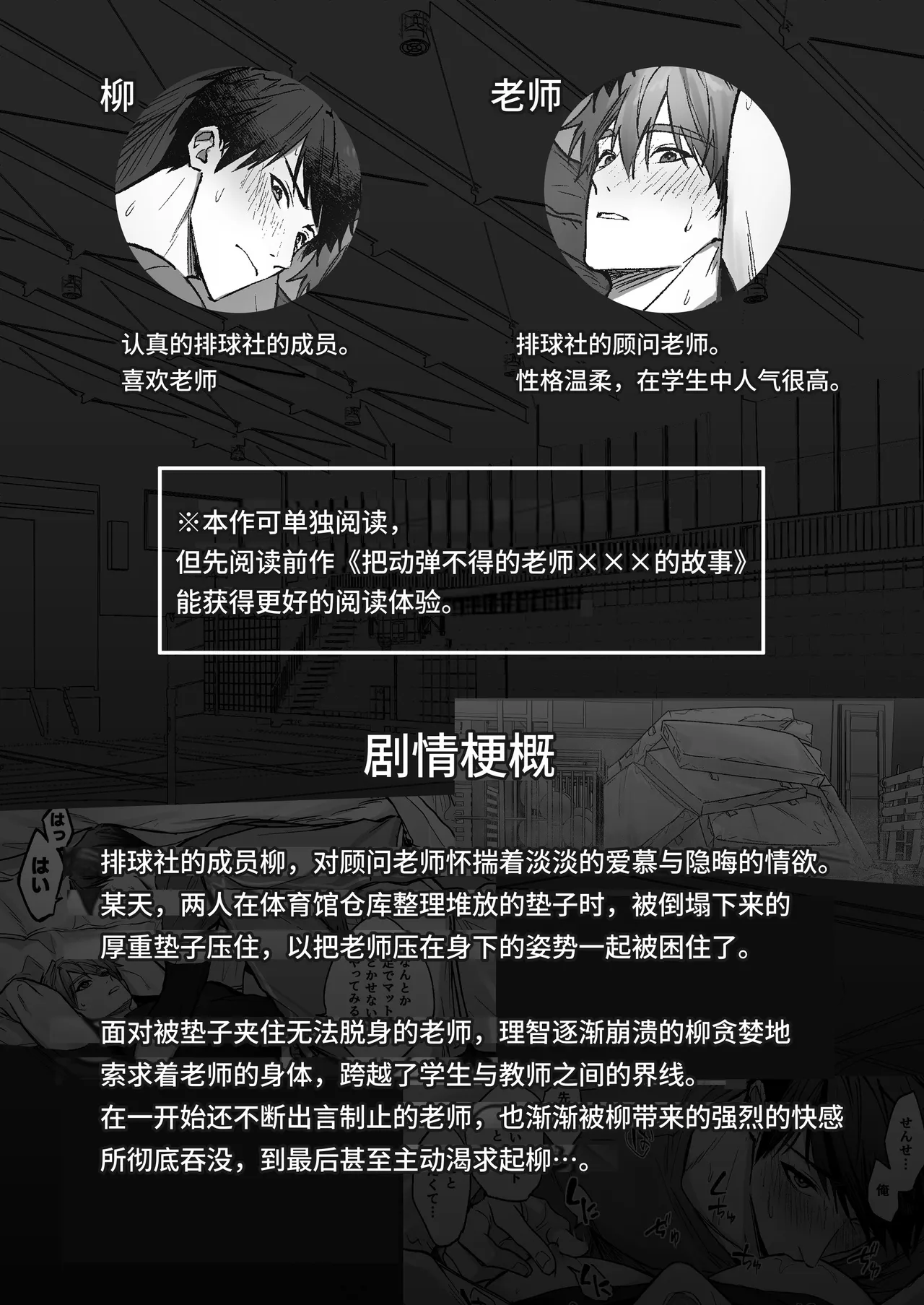 把忘不了那场意外性爱快感的老师狠狠插个不停的故事 - Page 2
