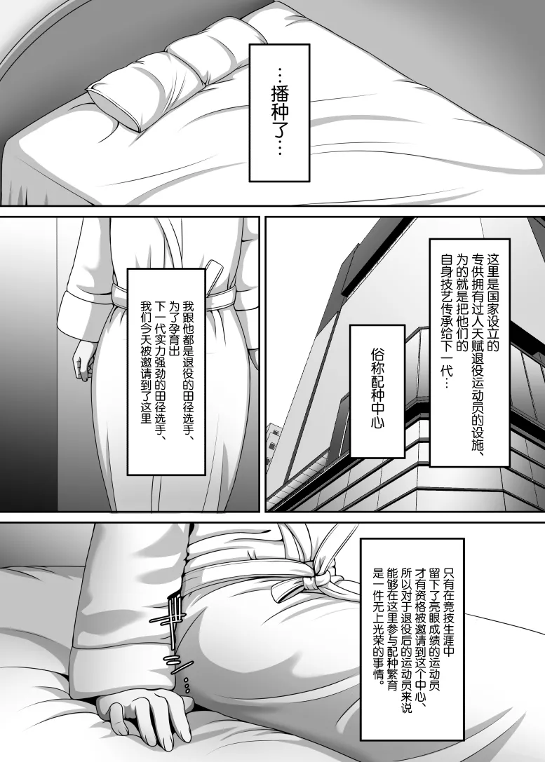 Watashi wa Kyou Kono Hito ni Tanetsuke shite Moraimasu - صفحة 3