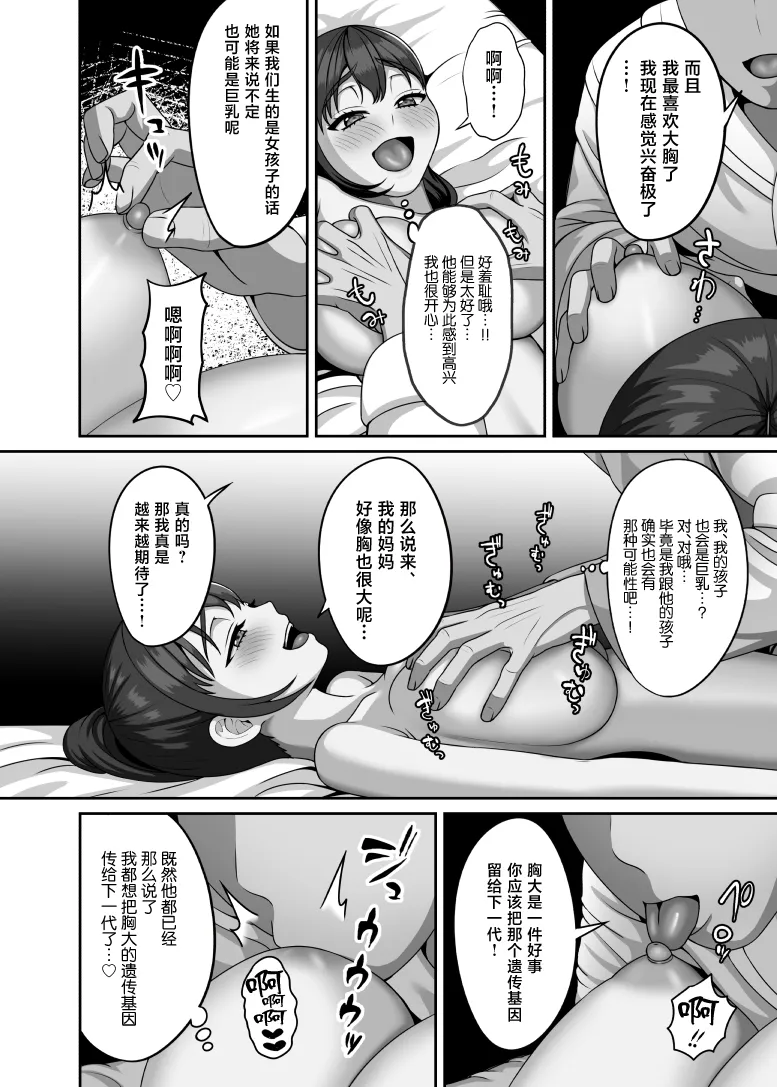 Watashi wa Kyou Kono Hito ni Tanetsuke shite Moraimasu - صفحة 7