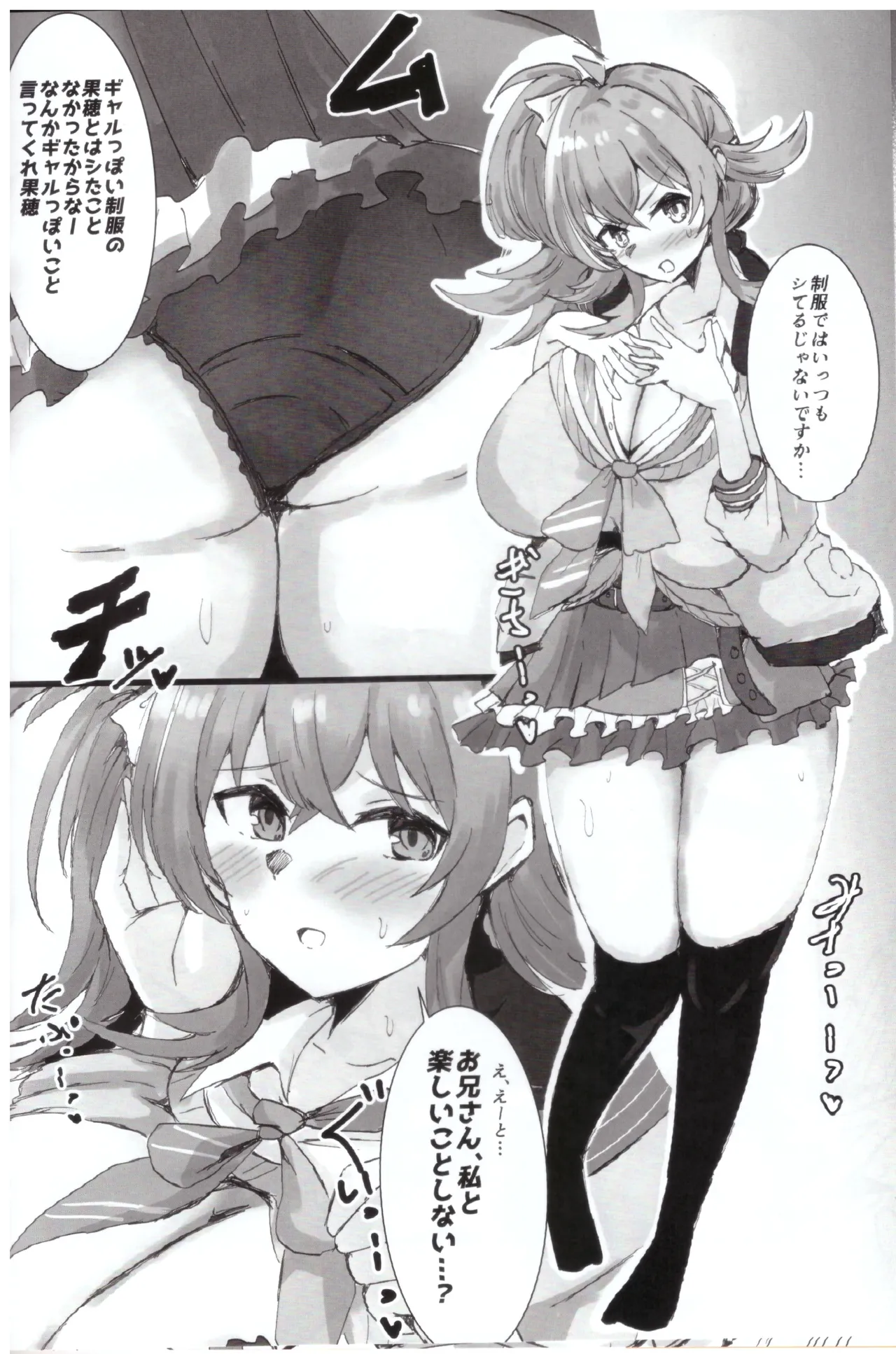 Kaho Komiya (18) wearing old costumes Book - Pagina 7