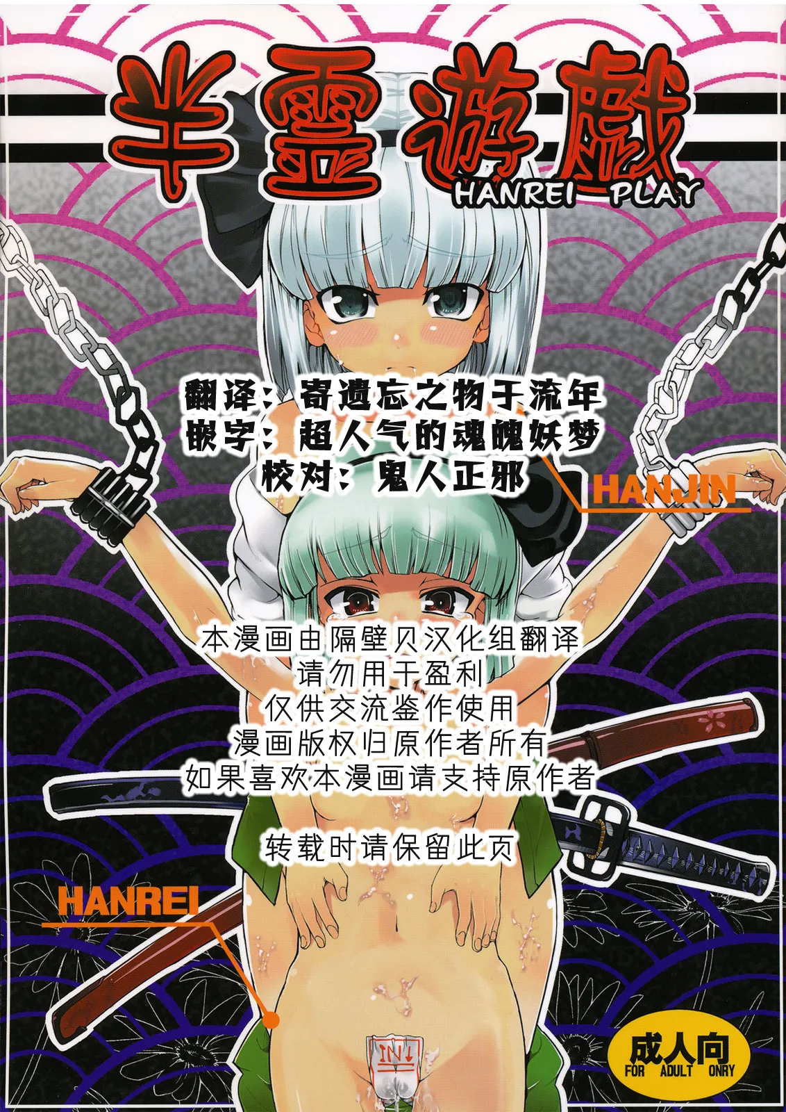 Half-spirit Game - Seite 2