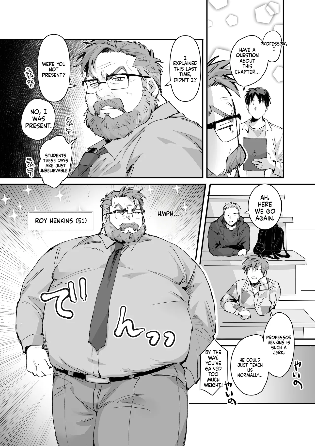 愛されダディー - Página 3