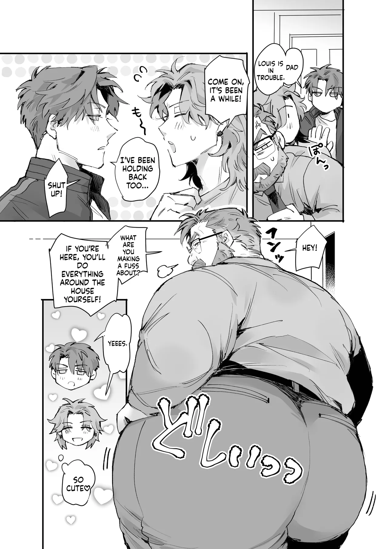 愛されダディー - Página 8