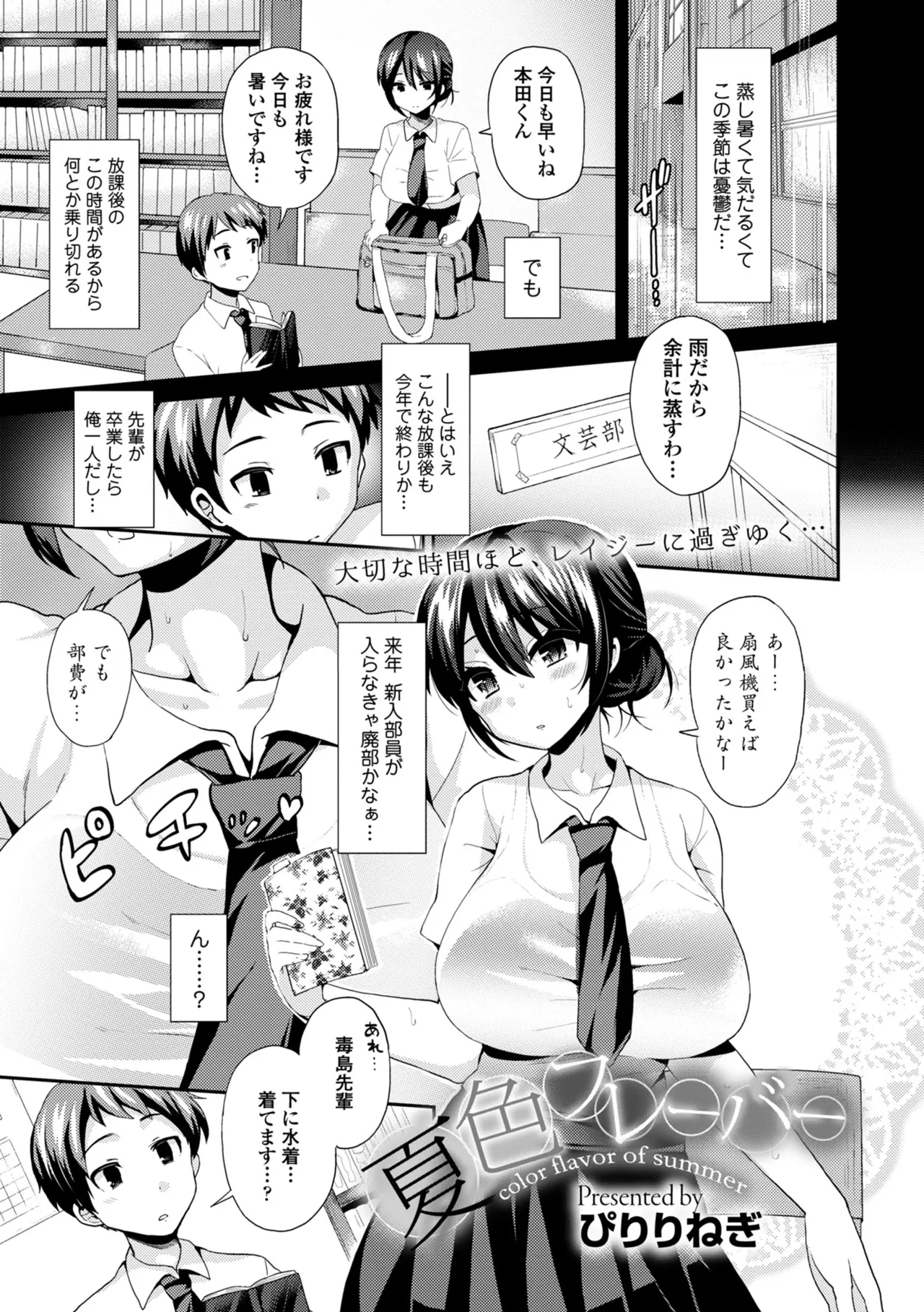 COMIC Europa 2014-09 - 页 7