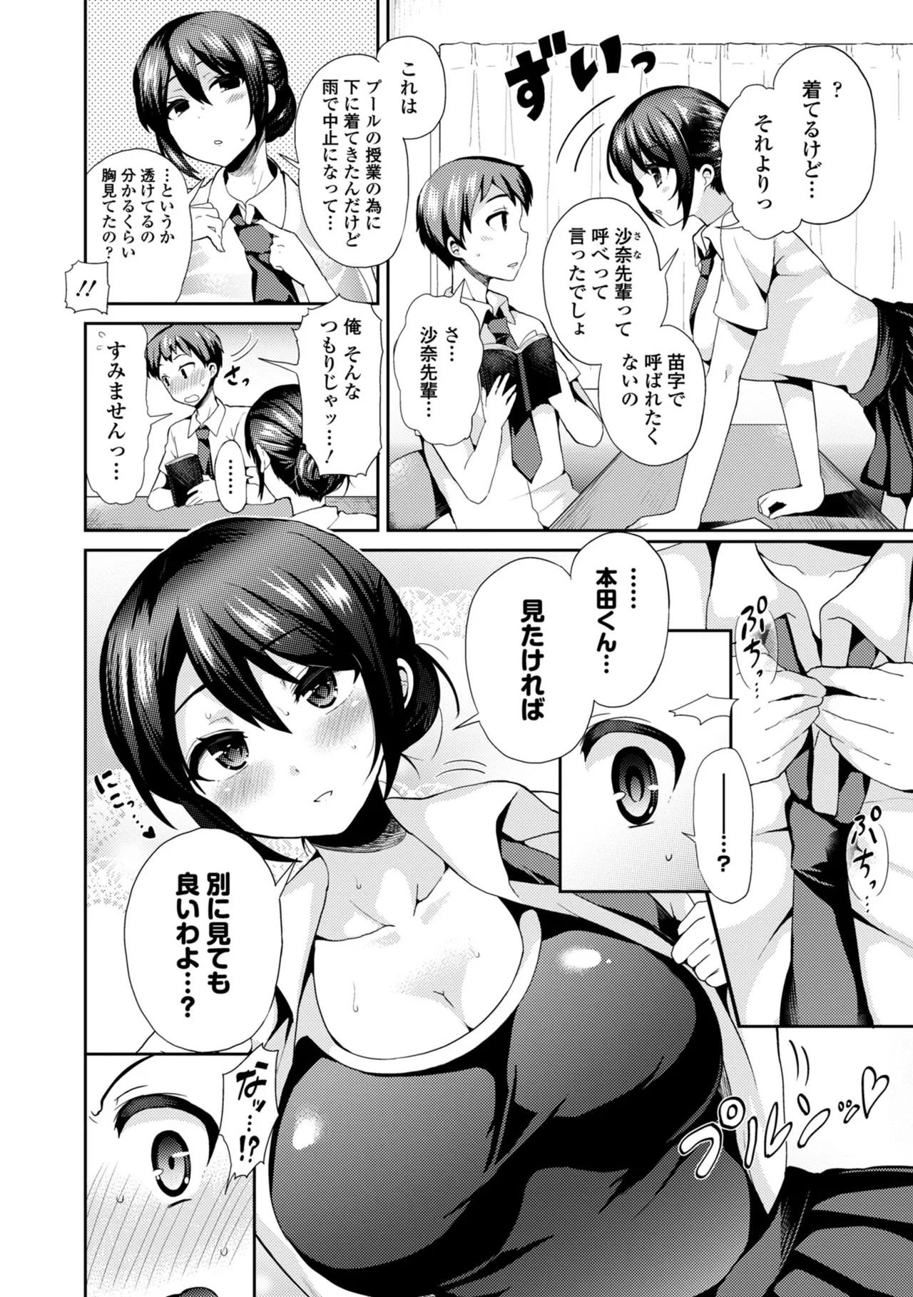COMIC Europa 2014-09 - 页 8