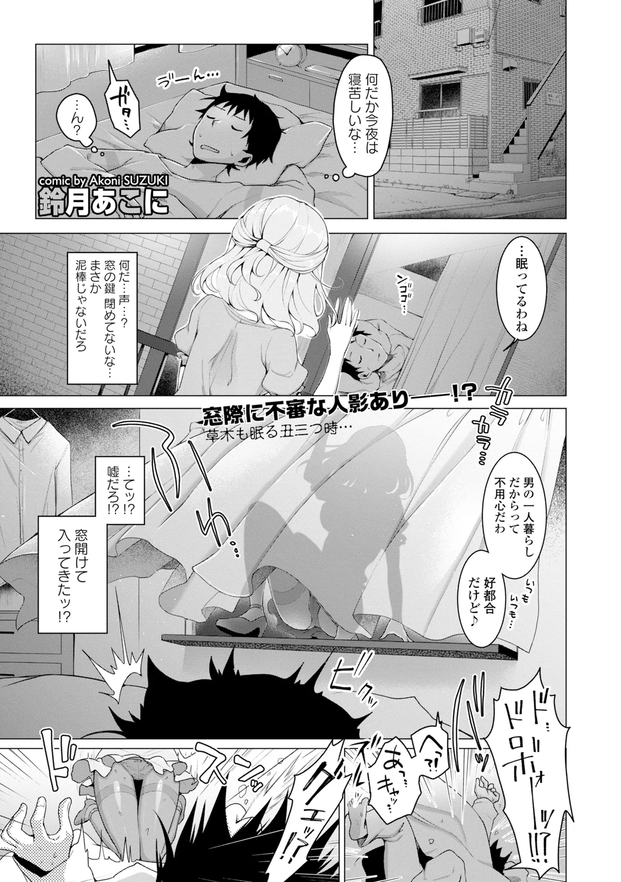 COMIC Europa 2015-05 - পৃষ্ঠা 7