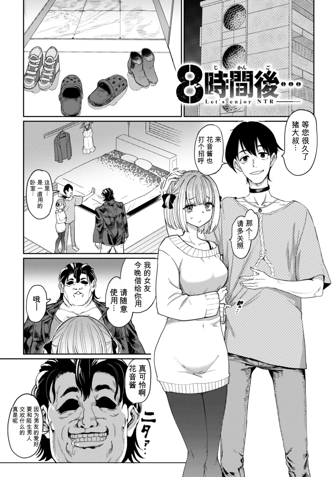 Seikou Yuugi | 性交游戏 - 页 3