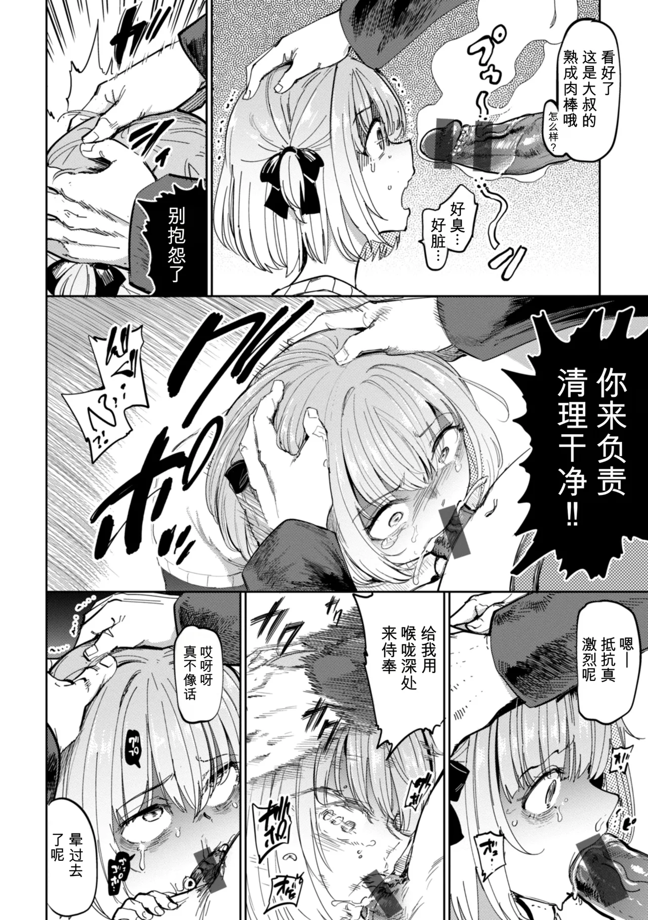 Seikou Yuugi | 性交游戏 - 页 6