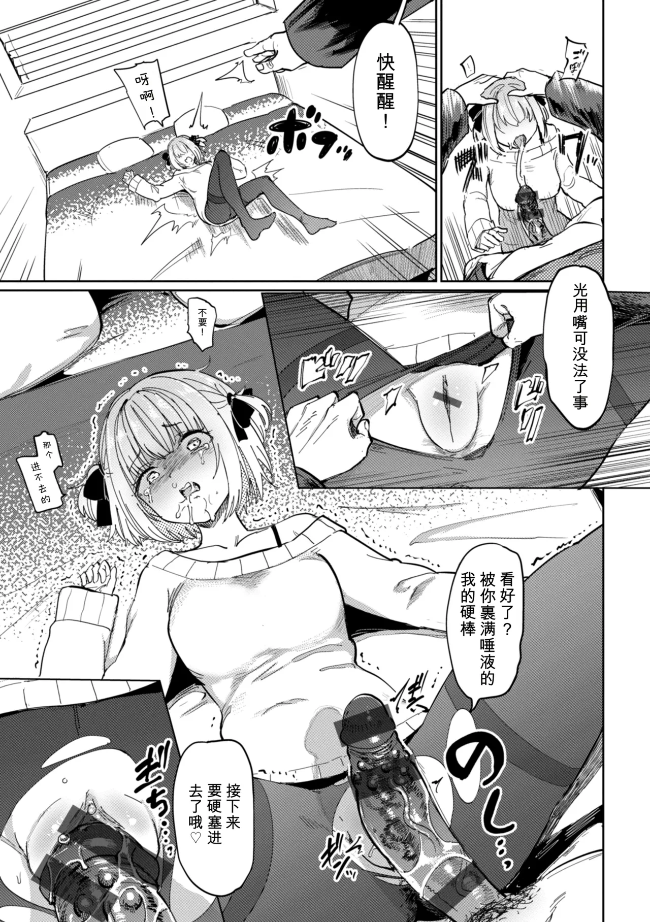Seikou Yuugi | 性交游戏 - 页 7