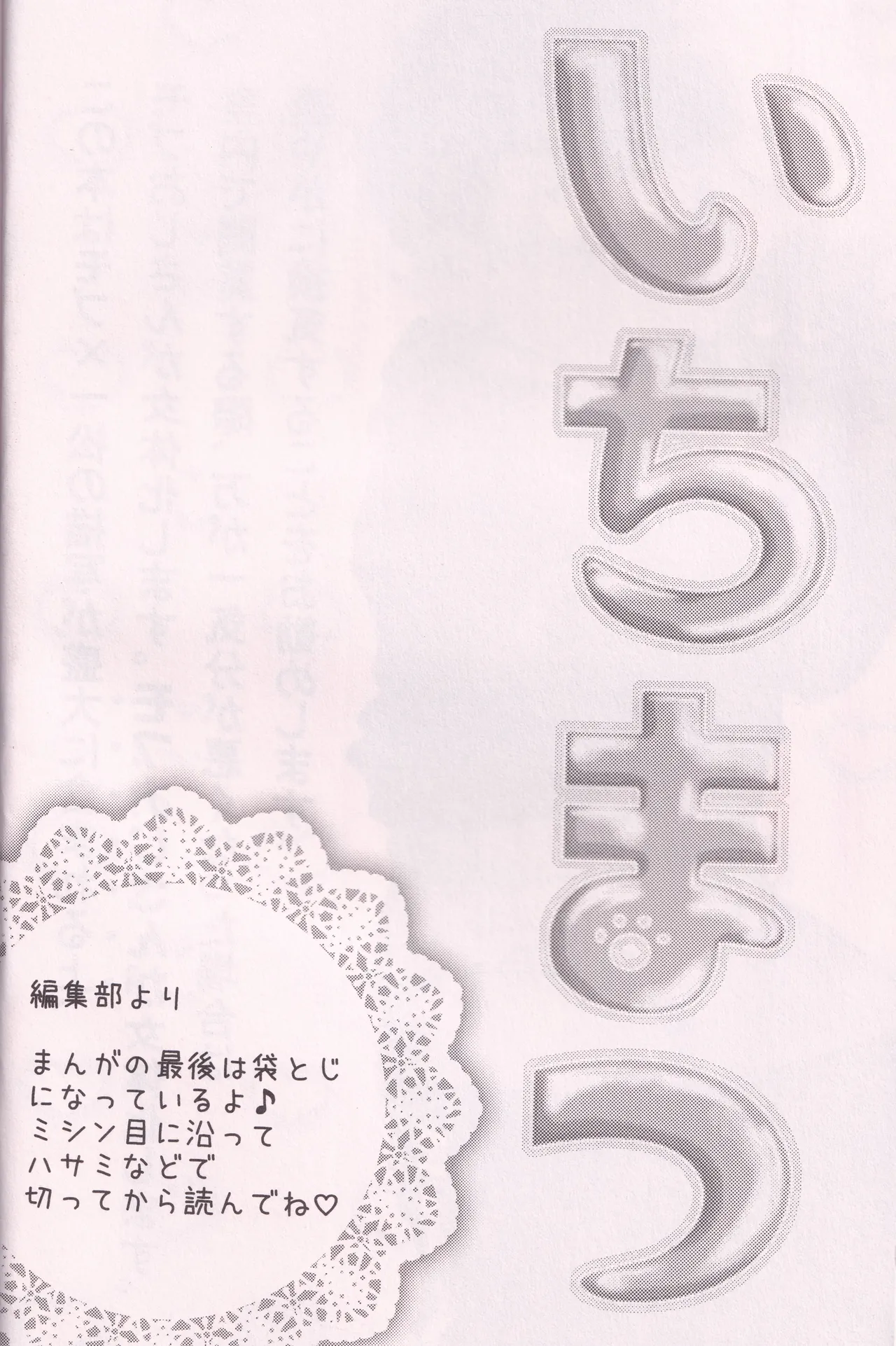 Ichimatsu - صفحة 3