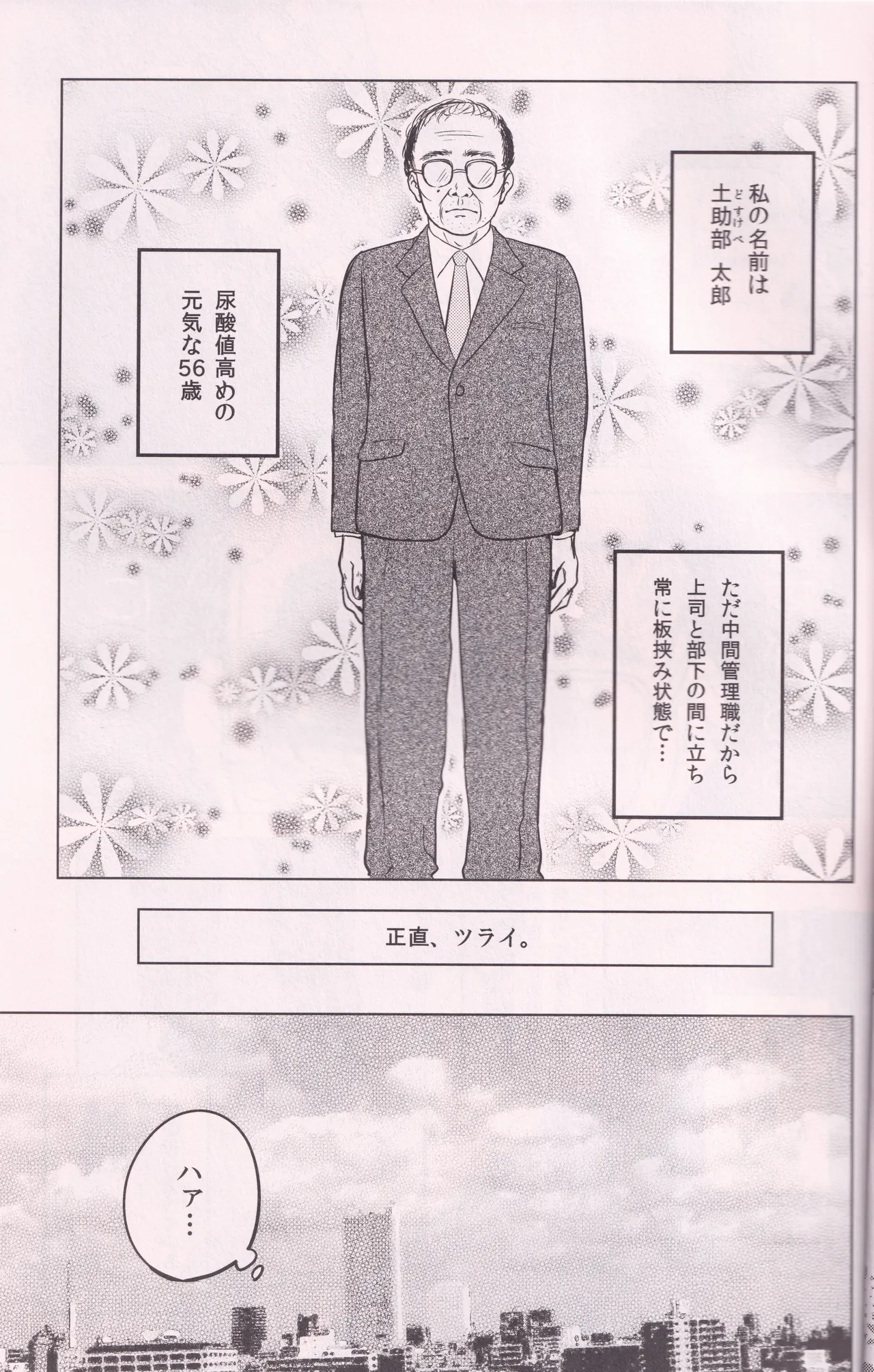 Ichimatsu - صفحة 4