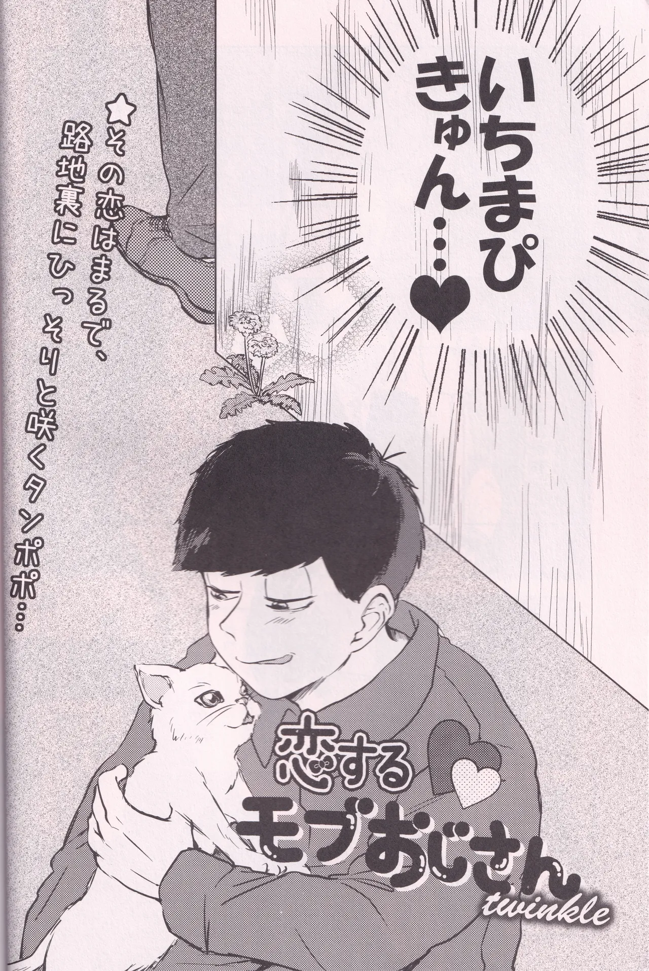 Ichimatsu - صفحة 7