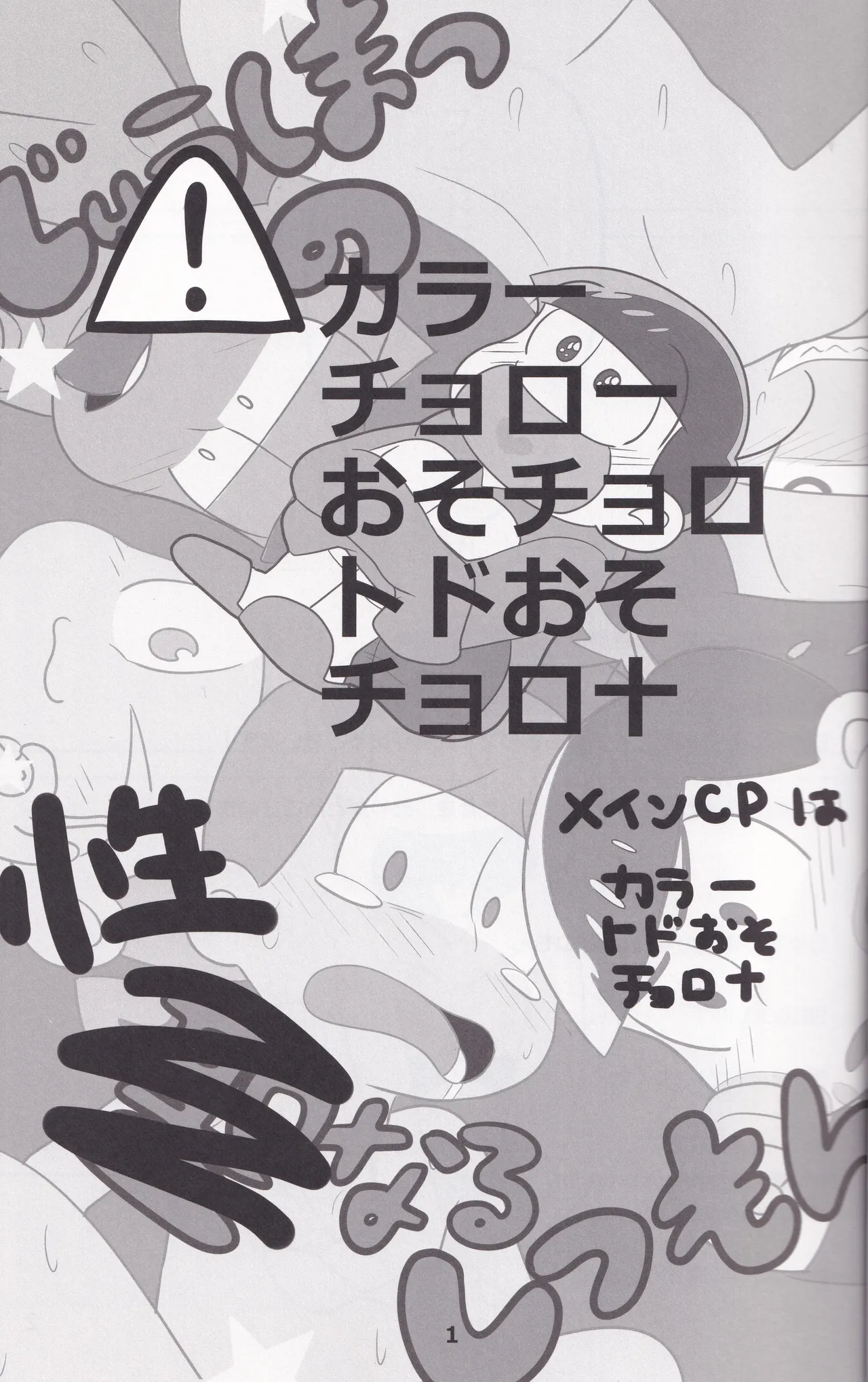 Jūshimatsu no seinaru shitsumon - صفحة 2