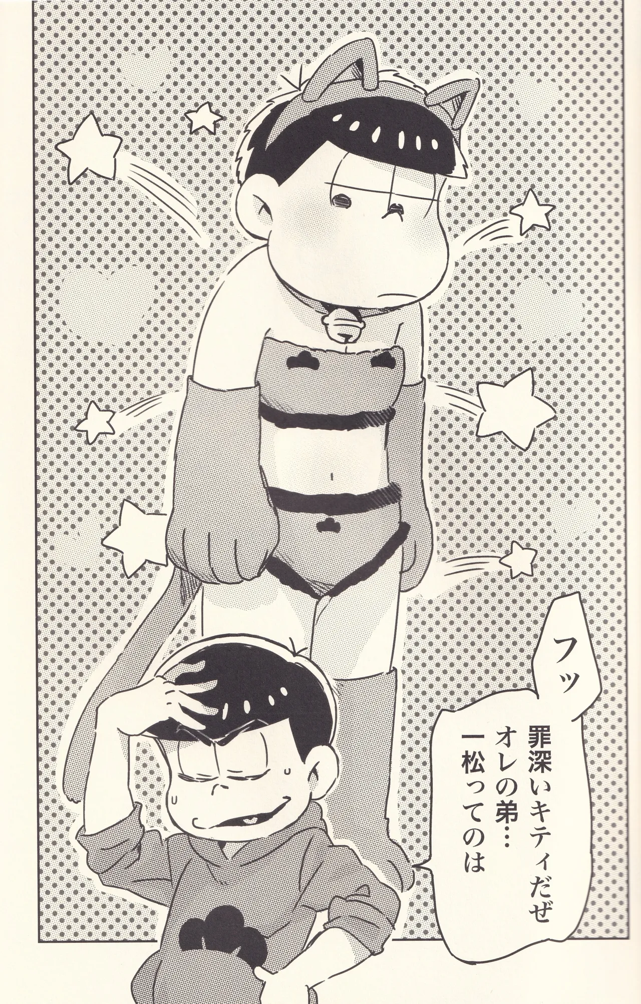 Kara x Ichi Which do you prefer, the sexy one? - صفحة 2