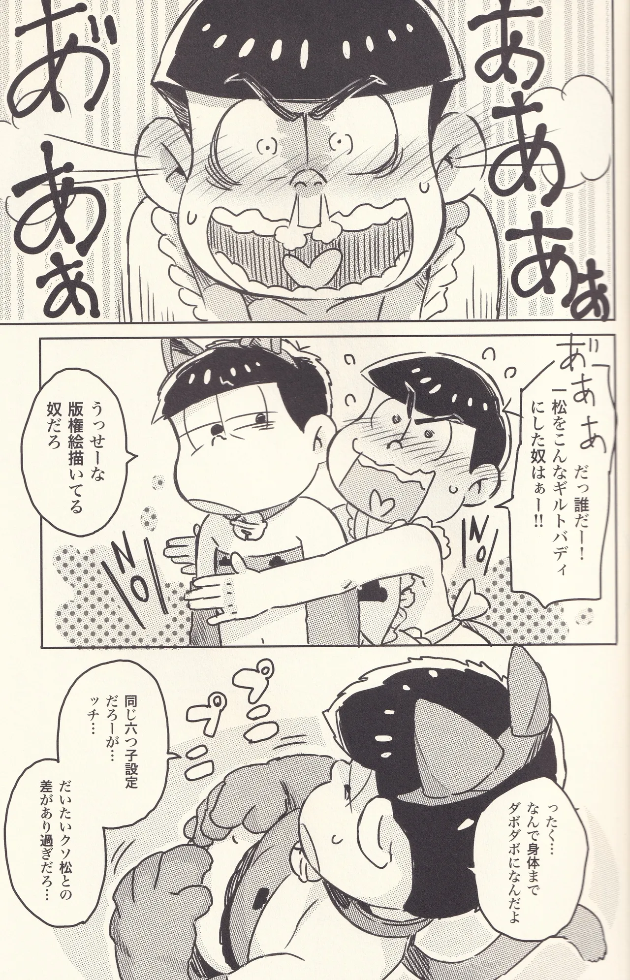 Kara x Ichi Which do you prefer, the sexy one? - صفحة 4