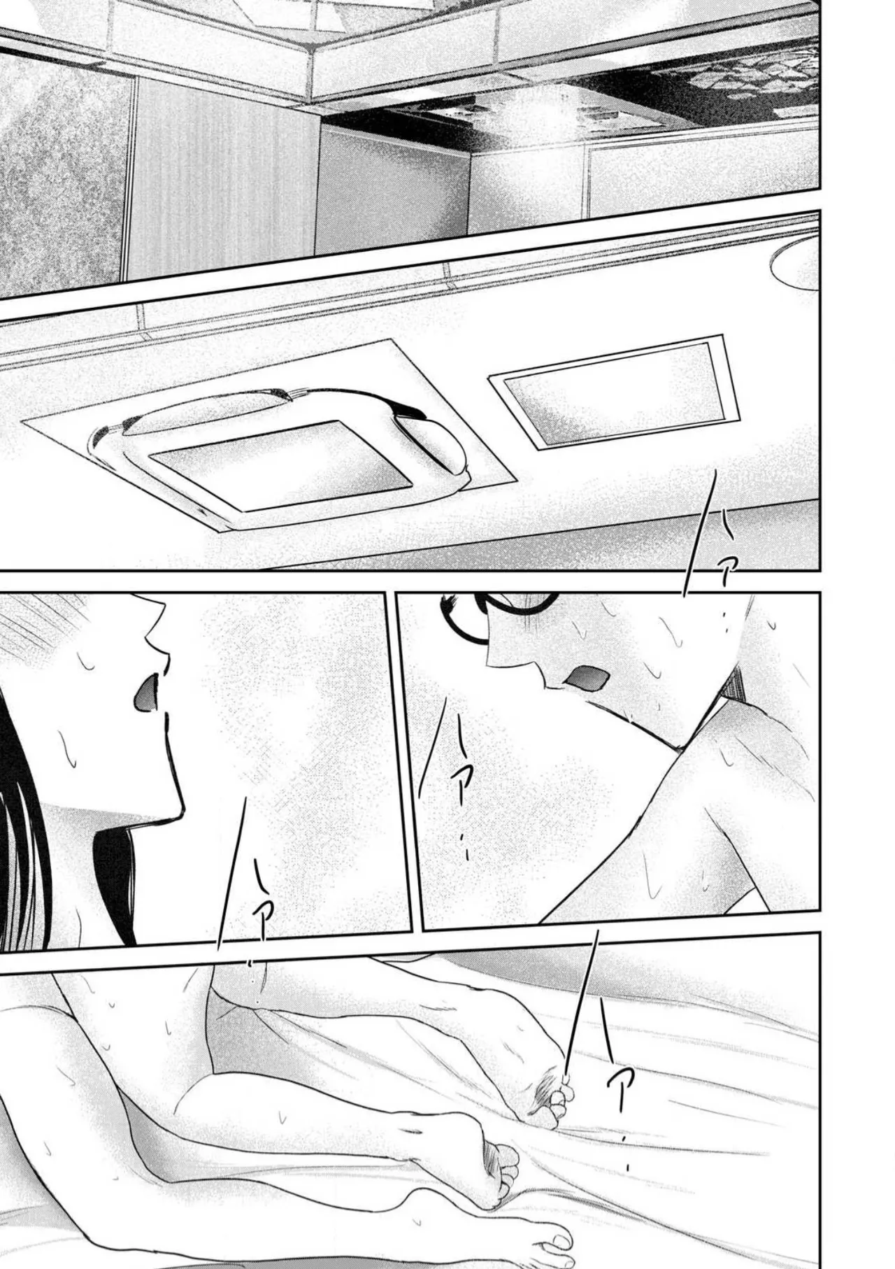 Ueno-kun wa Kaihatsu-zumi Dai 89 wa | Ueno-kun Has Been Developed Chapter 89 - صفحة 3