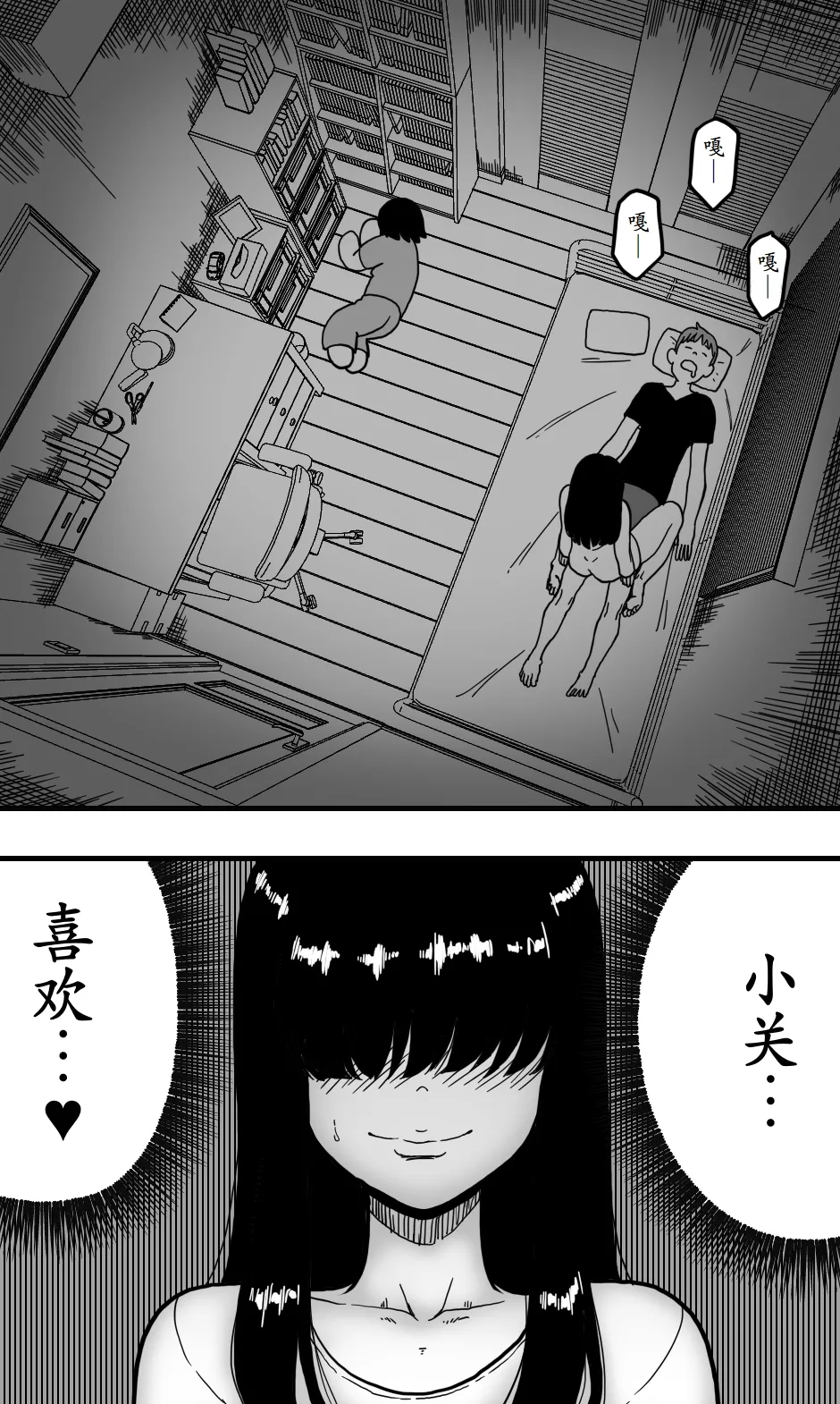 どうにかして友人（男）とエッチな関係になりたいボク（男）が、女装して夜●いしてみることにしてみたって話。 - Сторінка 2